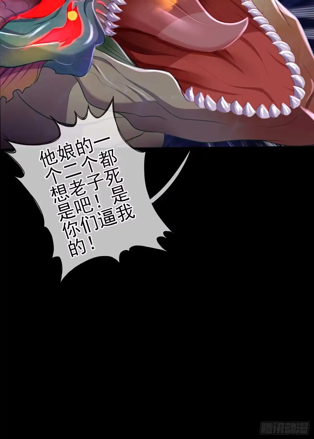 《我在异界当乞丐》降龙 第23页
