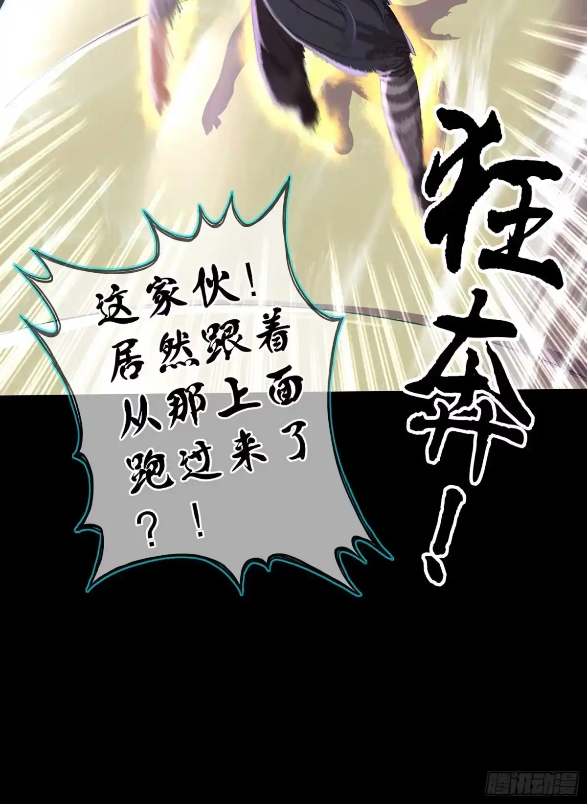 《我在异界当乞丐》降龙 第44页