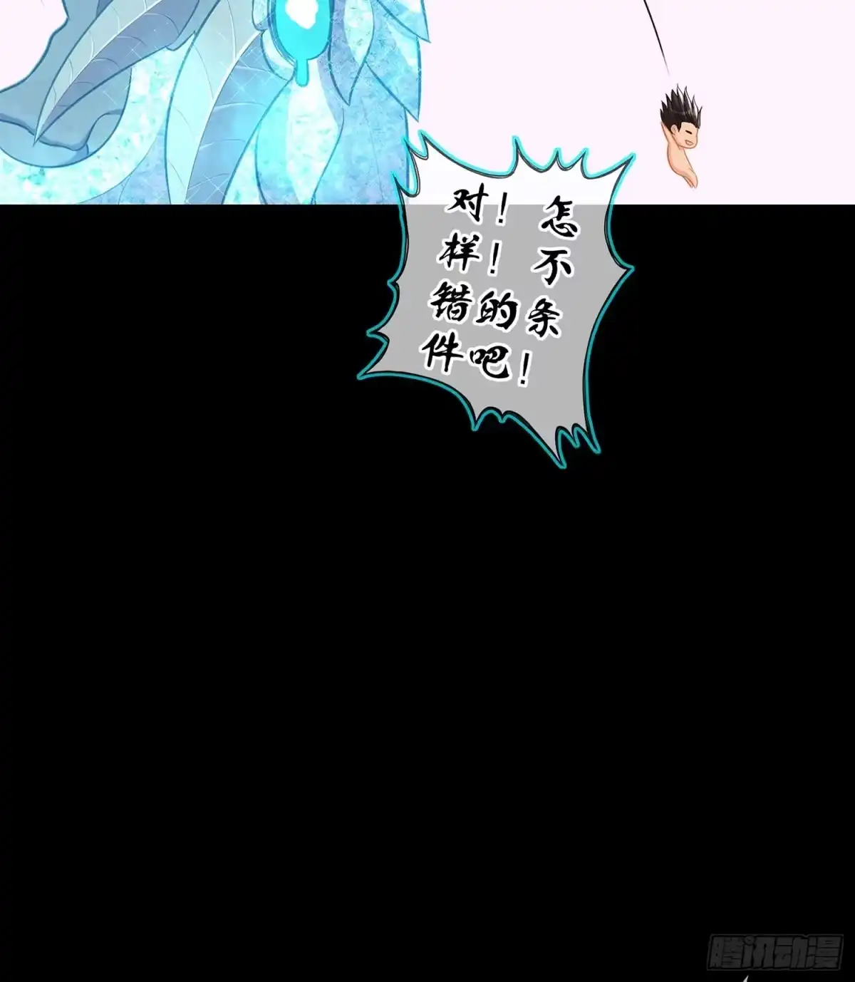 《我在异界当乞丐》降龙 第68页