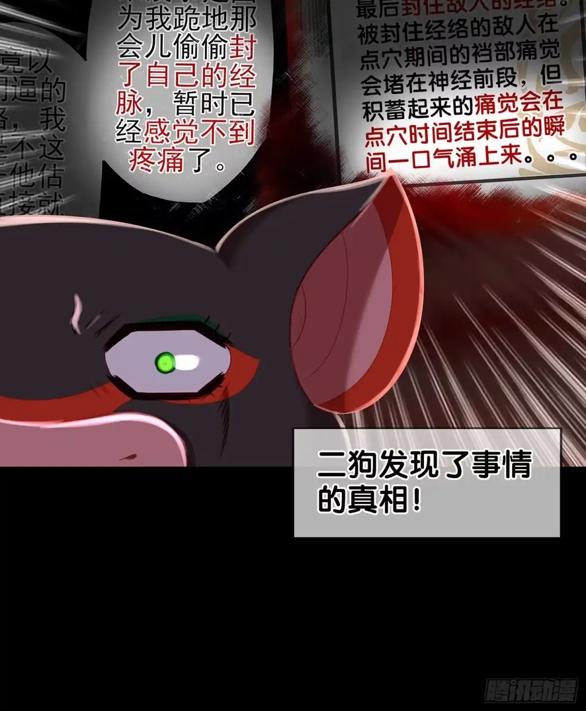 《我在异界当乞丐》降龙 第110页