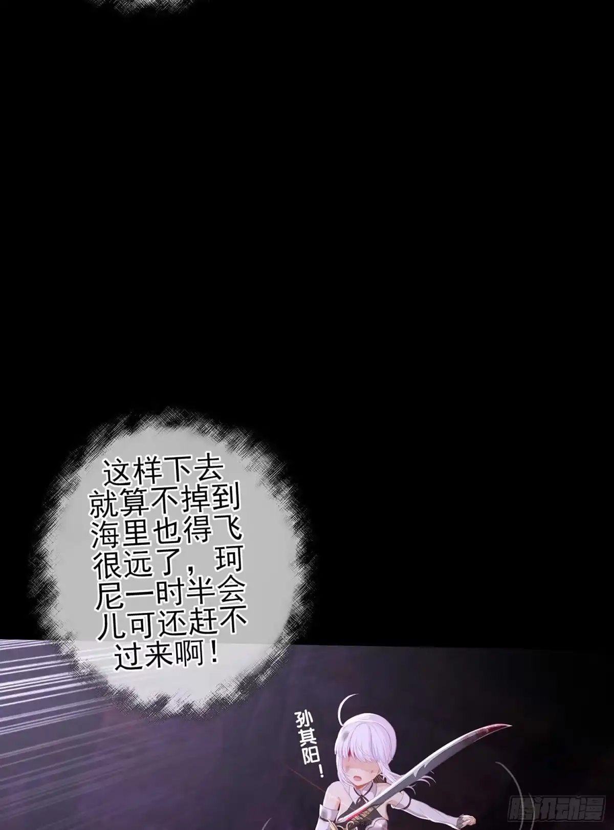 《我在异界当乞丐》降龙 第11页