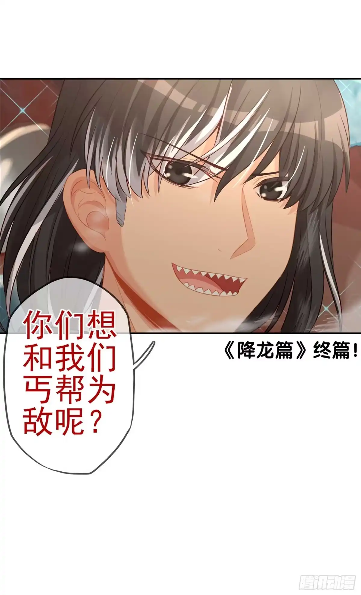 《我在异界当乞丐》降龙 第135页