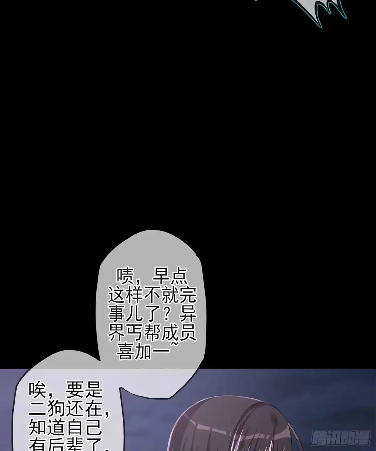 《我在异界当乞丐》降龙 第74页