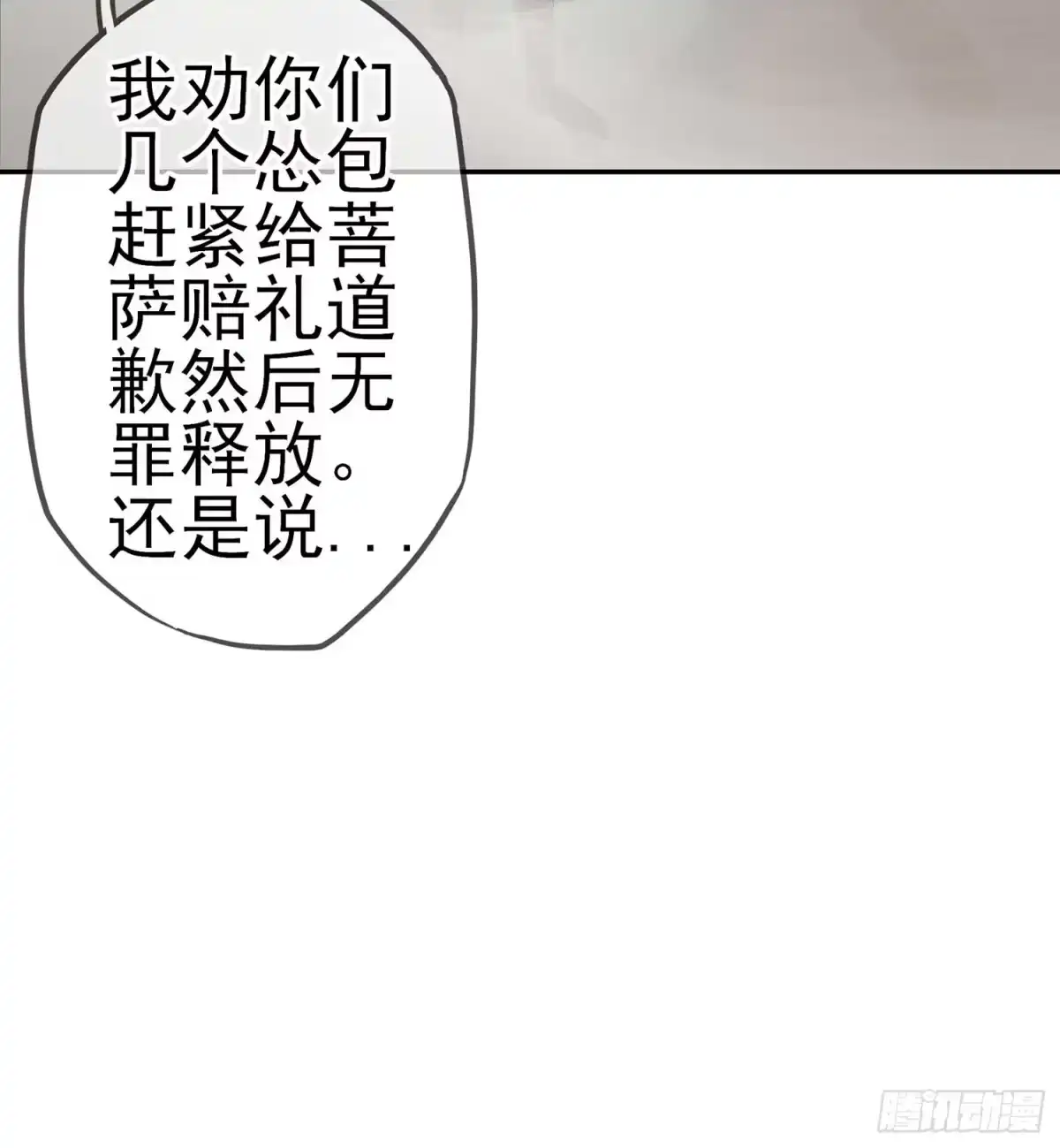 《我在异界当乞丐》降龙 第134页