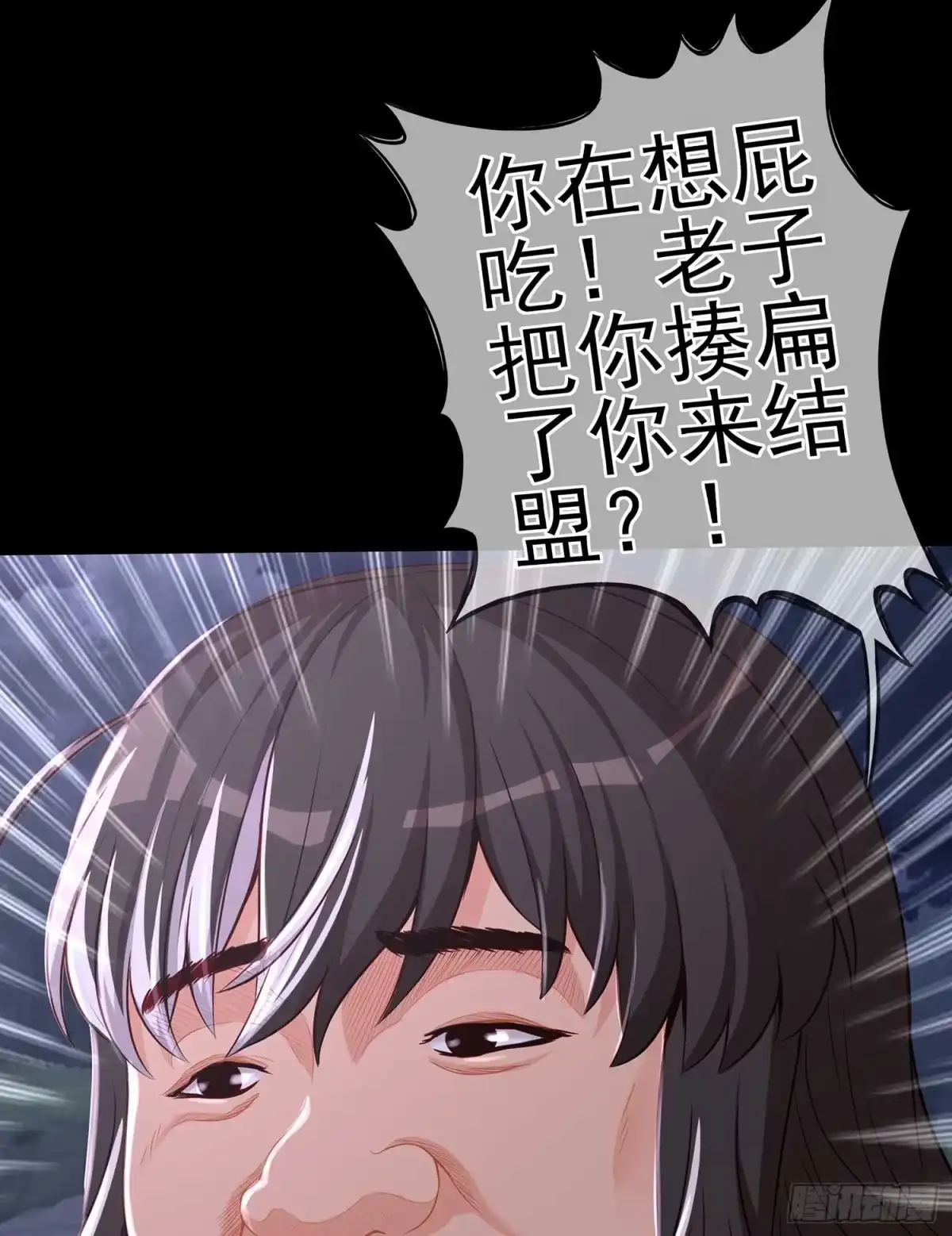 《我在异界当乞丐》降龙 第69页