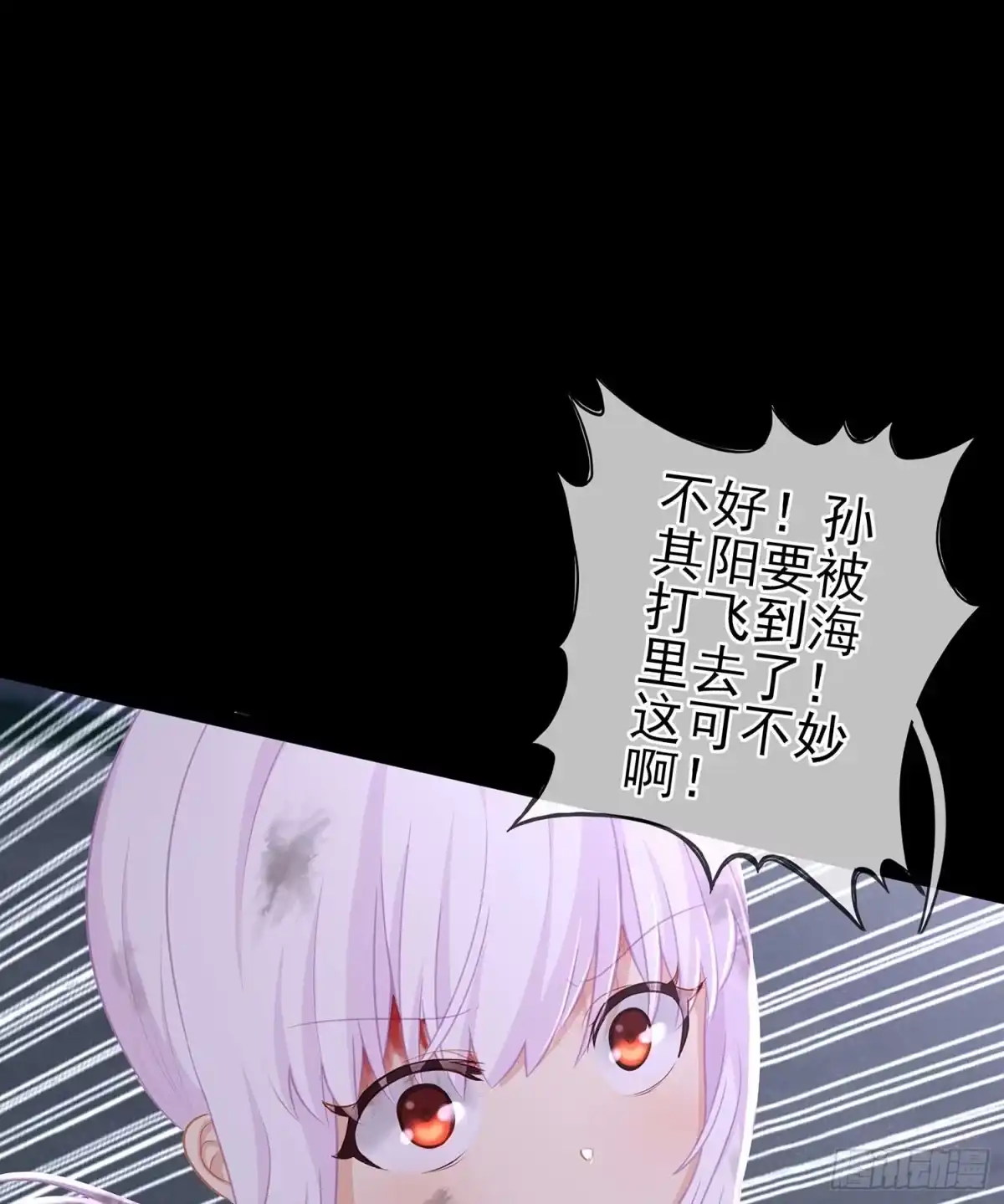 《我在异界当乞丐》降龙 第15页