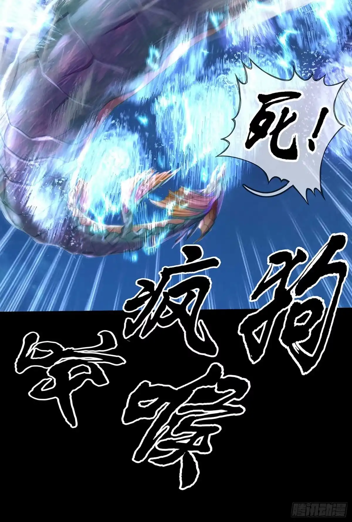 《我在异界当乞丐》降龙 第37页