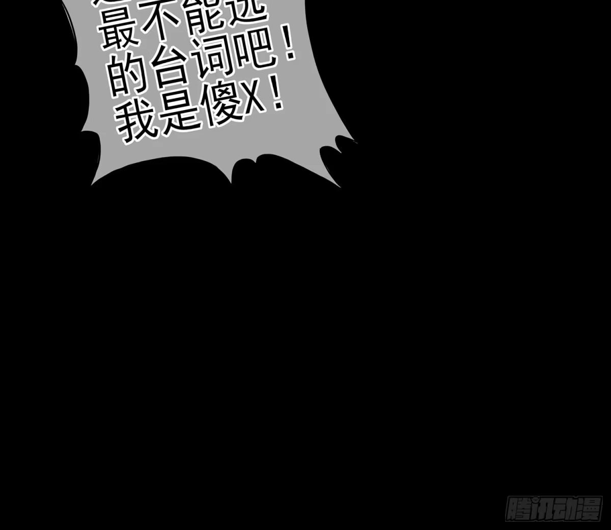 《我在异界当乞丐》降龙 第100页