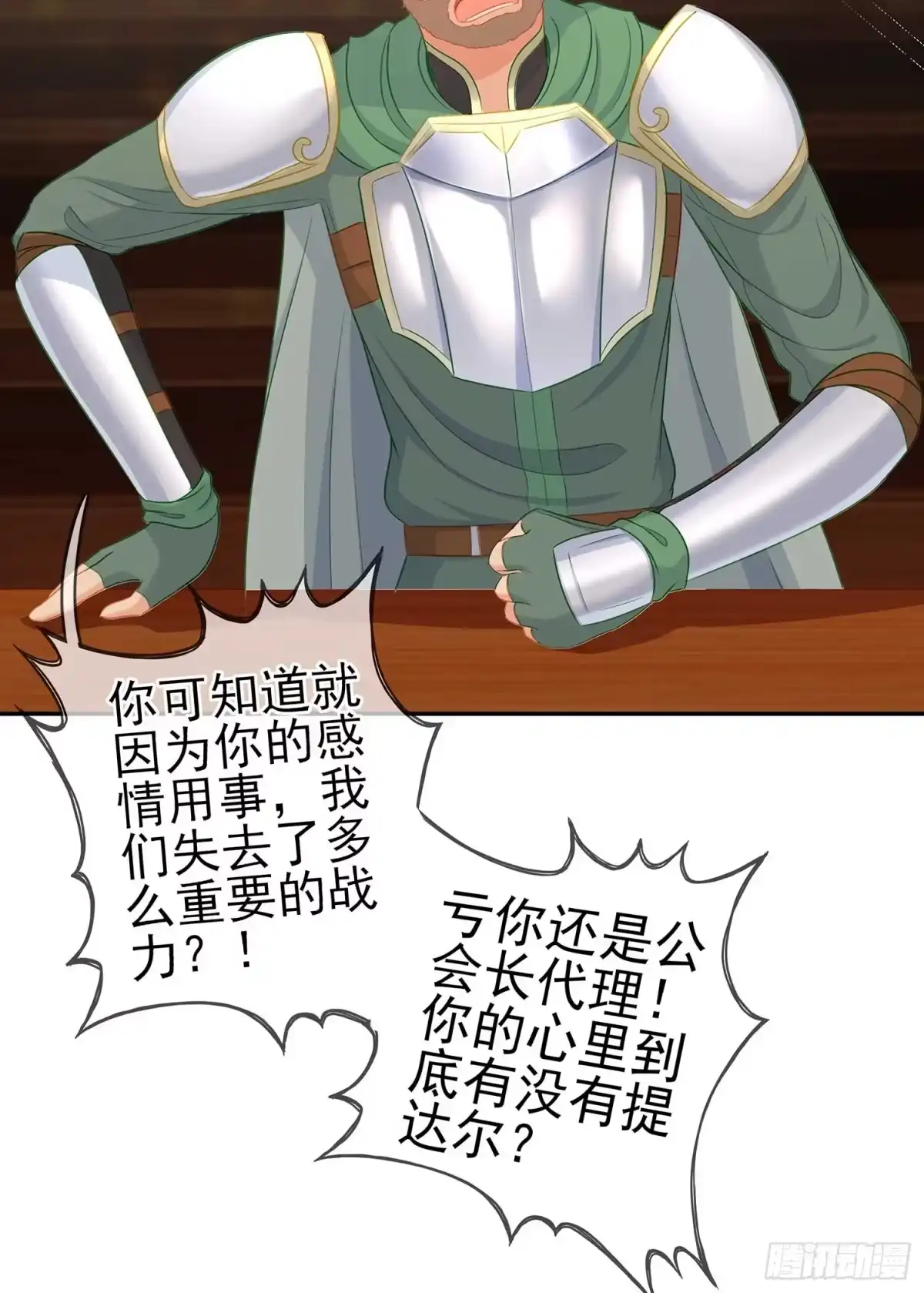 《我在异界当乞丐》降龙 第124页