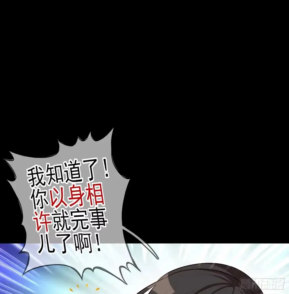 《我在异界当乞丐》降龙 第95页