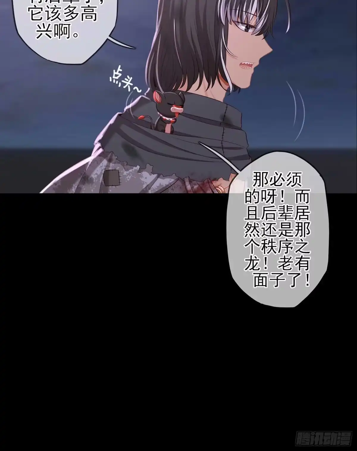 《我在异界当乞丐》降龙 第75页