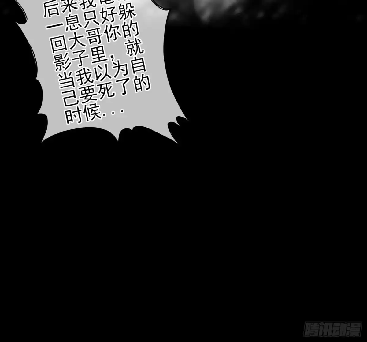《我在异界当乞丐》降龙 第79页