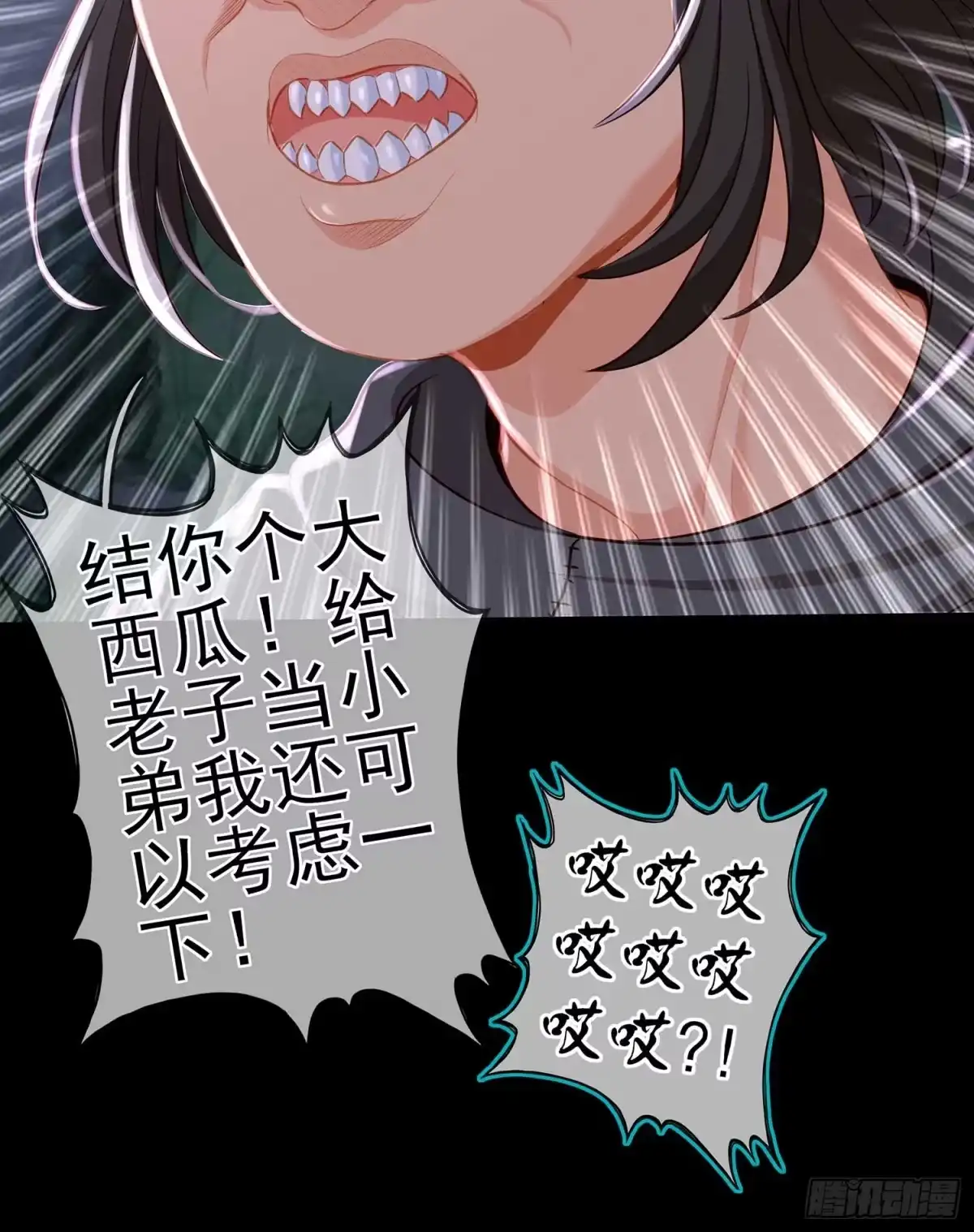 《我在异界当乞丐》降龙 第70页
