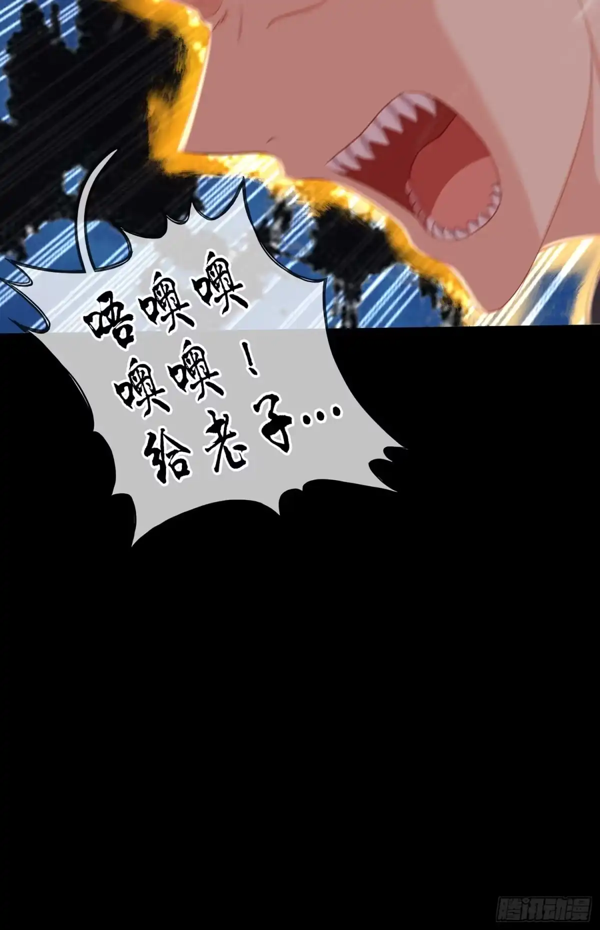 《我在异界当乞丐》降龙 第28页