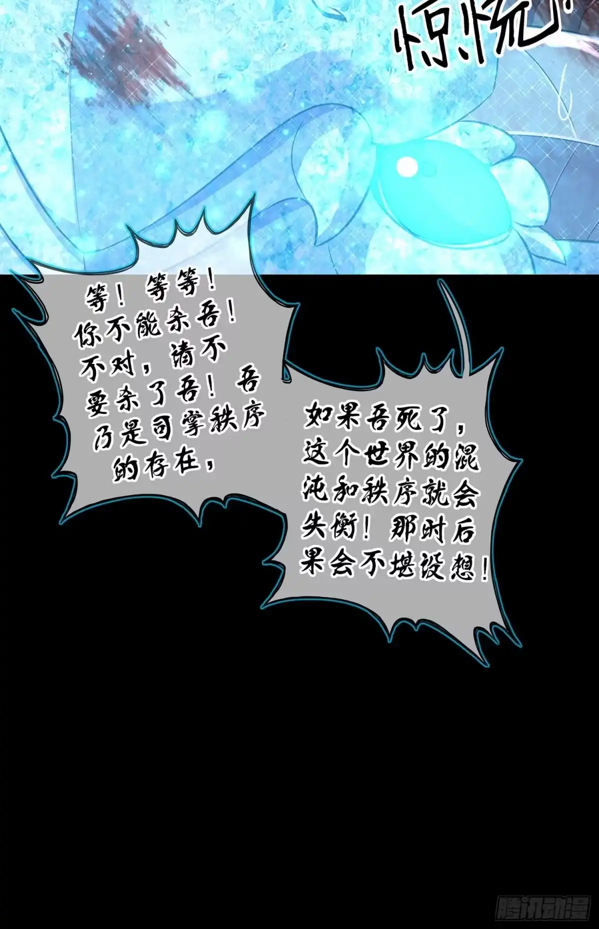 《我在异界当乞丐》降龙 第65页