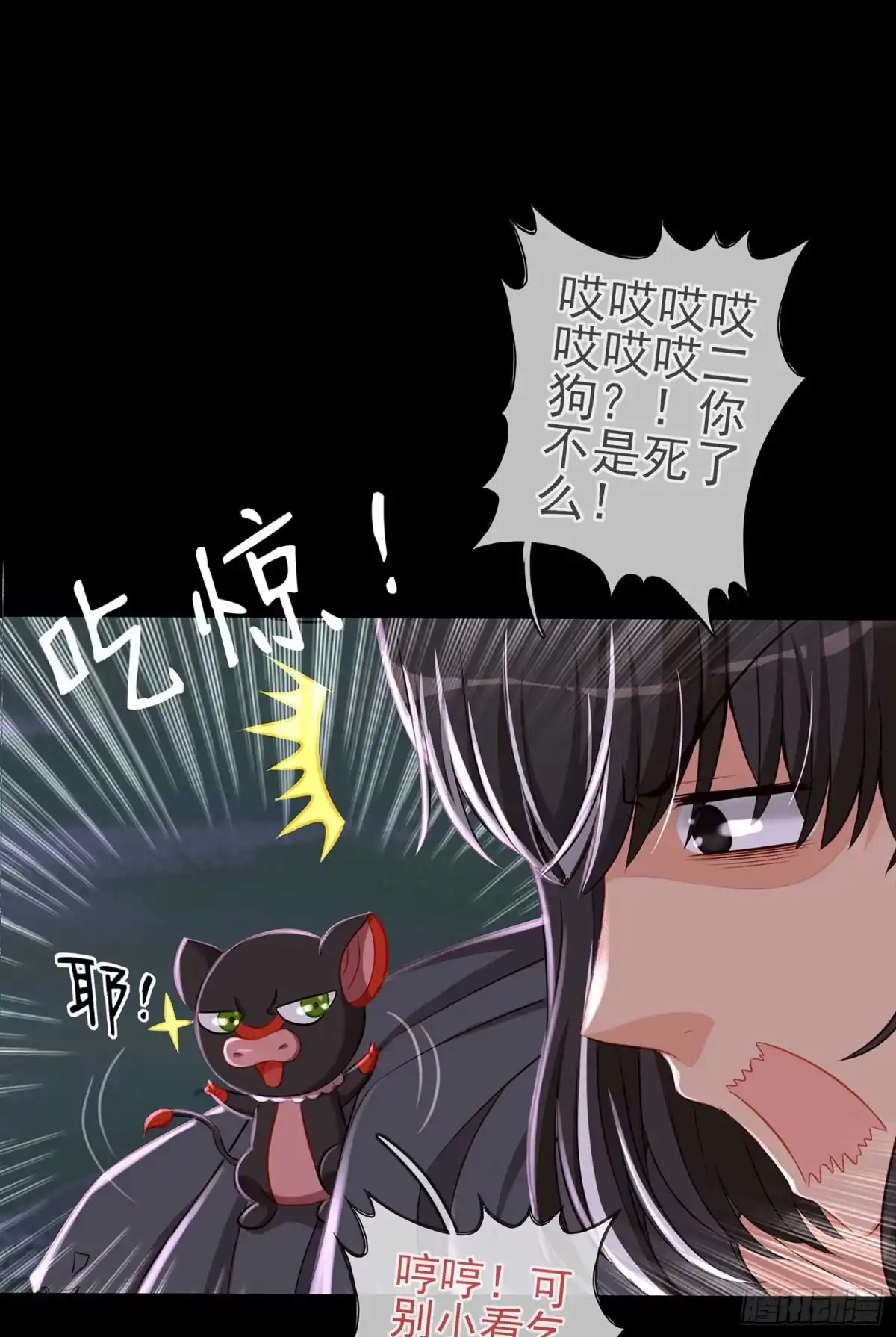 《我在异界当乞丐》降龙 第76页