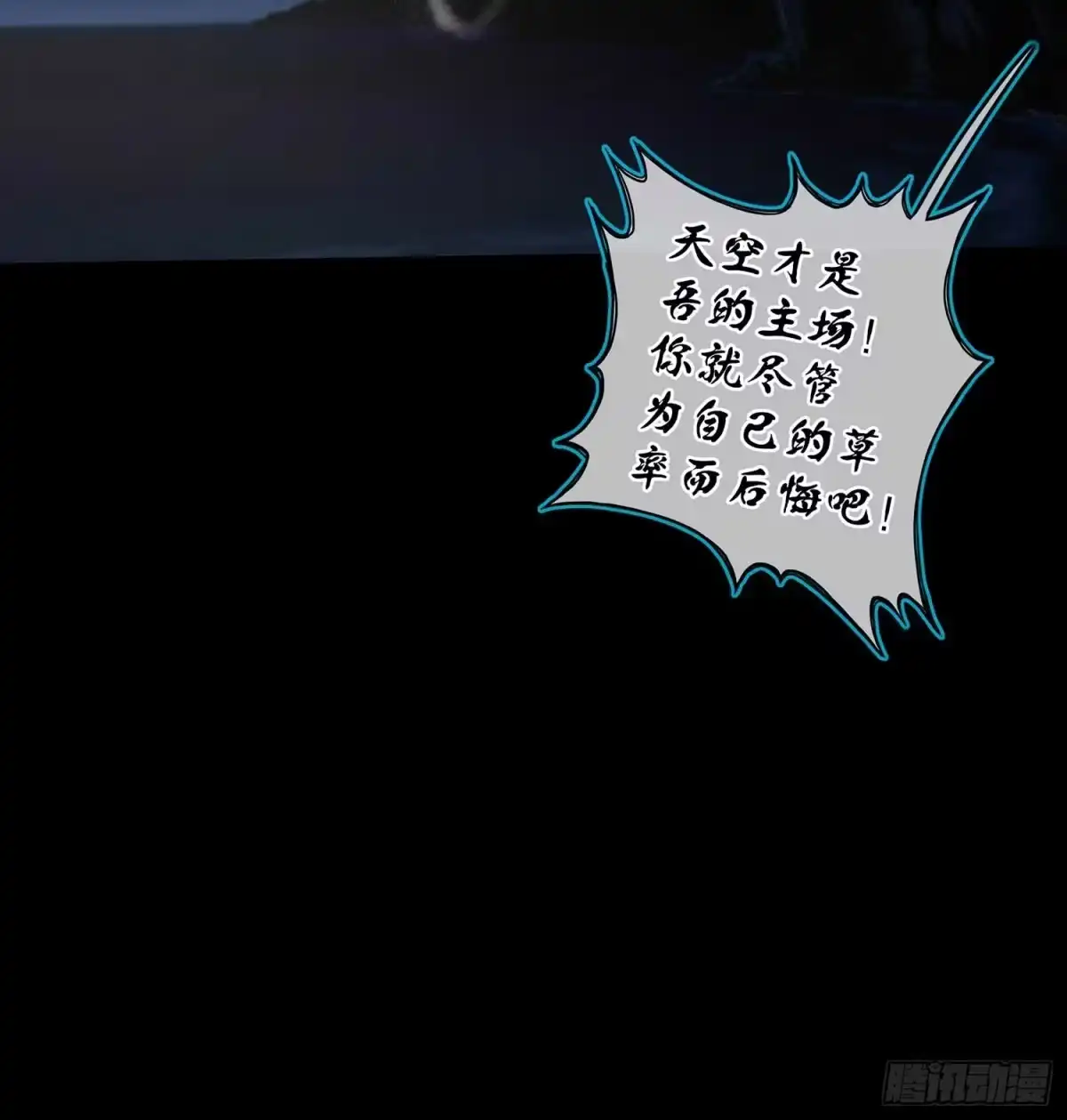 《我在异界当乞丐》降龙 第9页