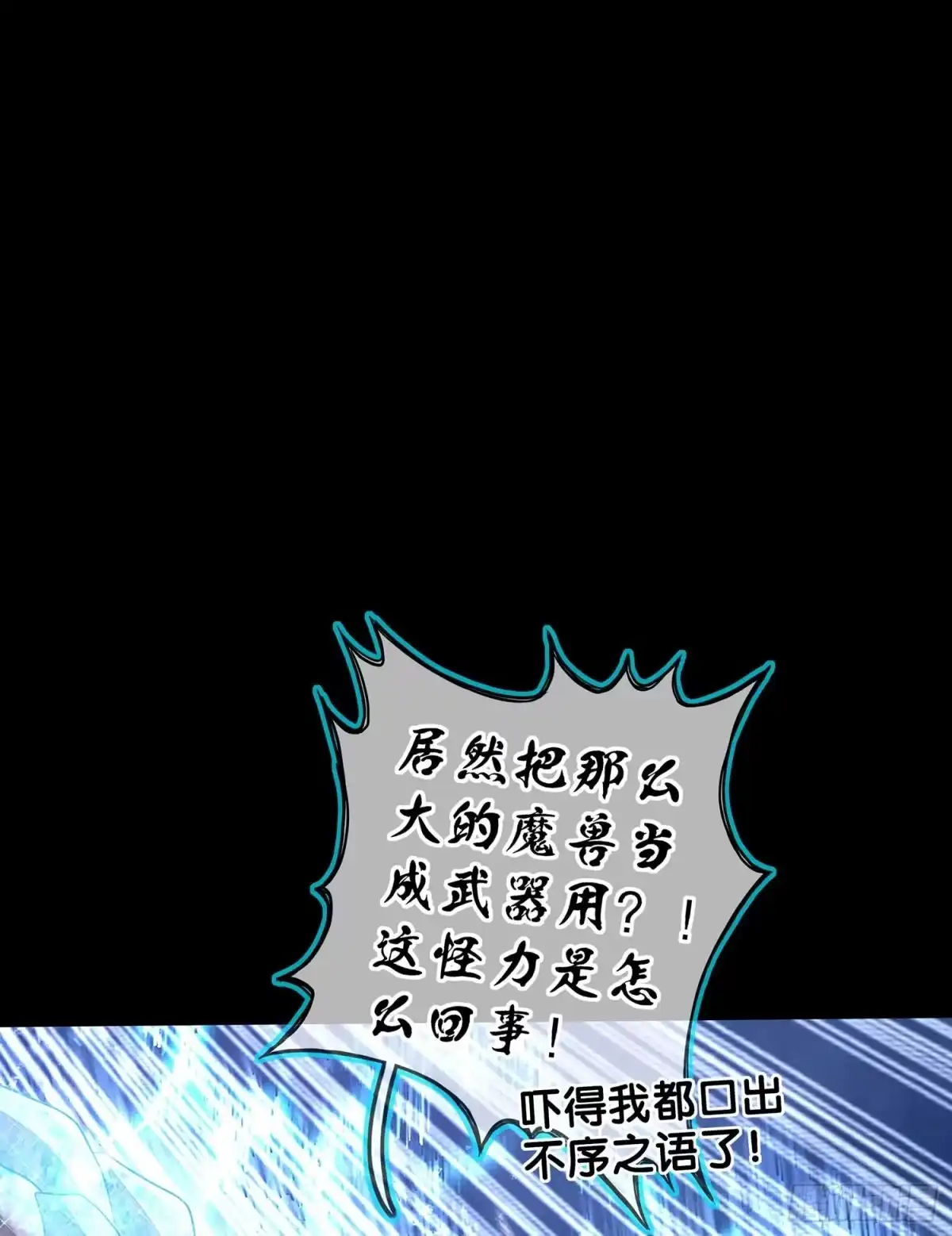 《我在异界当乞丐》降龙 第38页