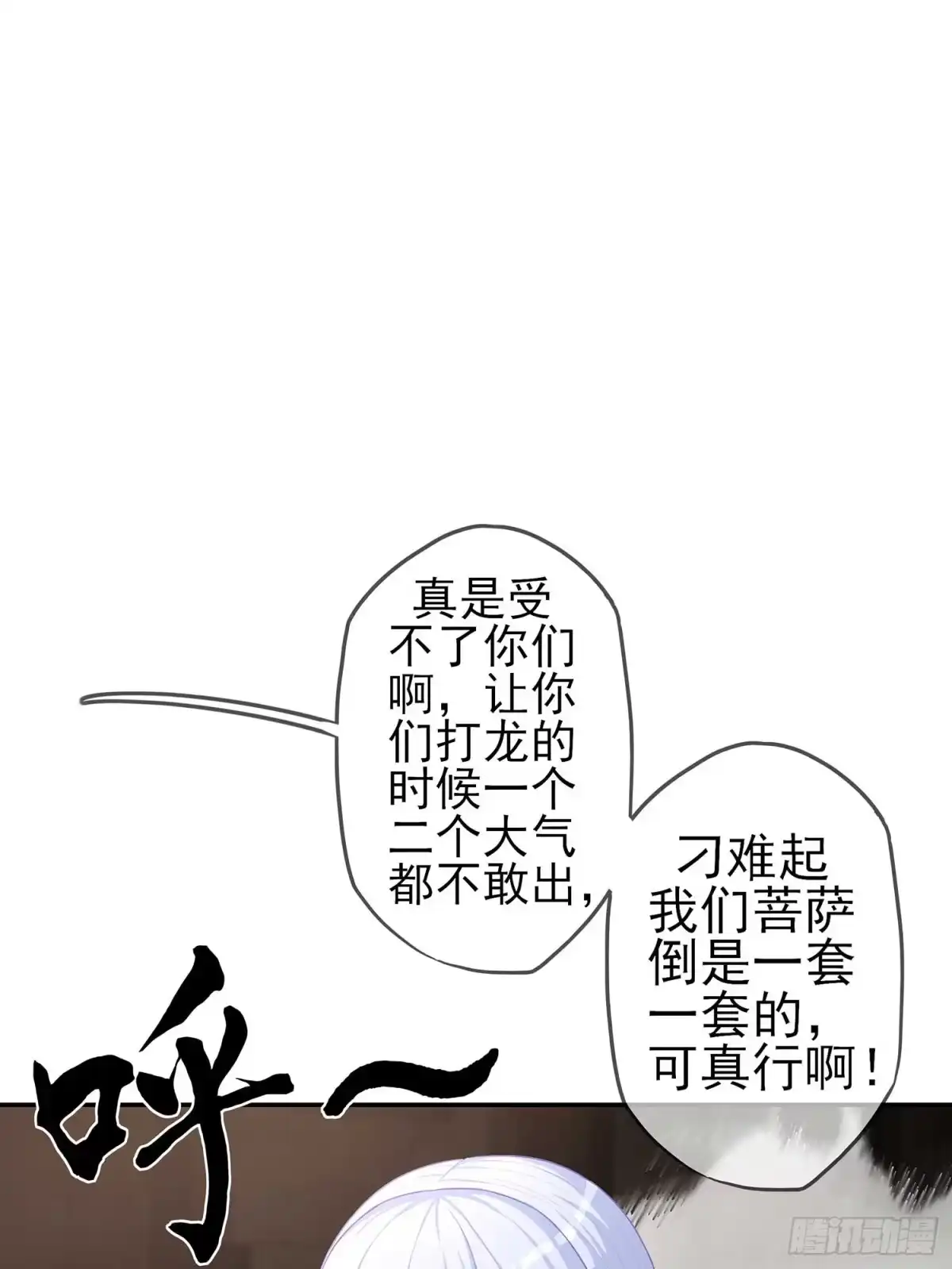 《我在异界当乞丐》降龙 第130页