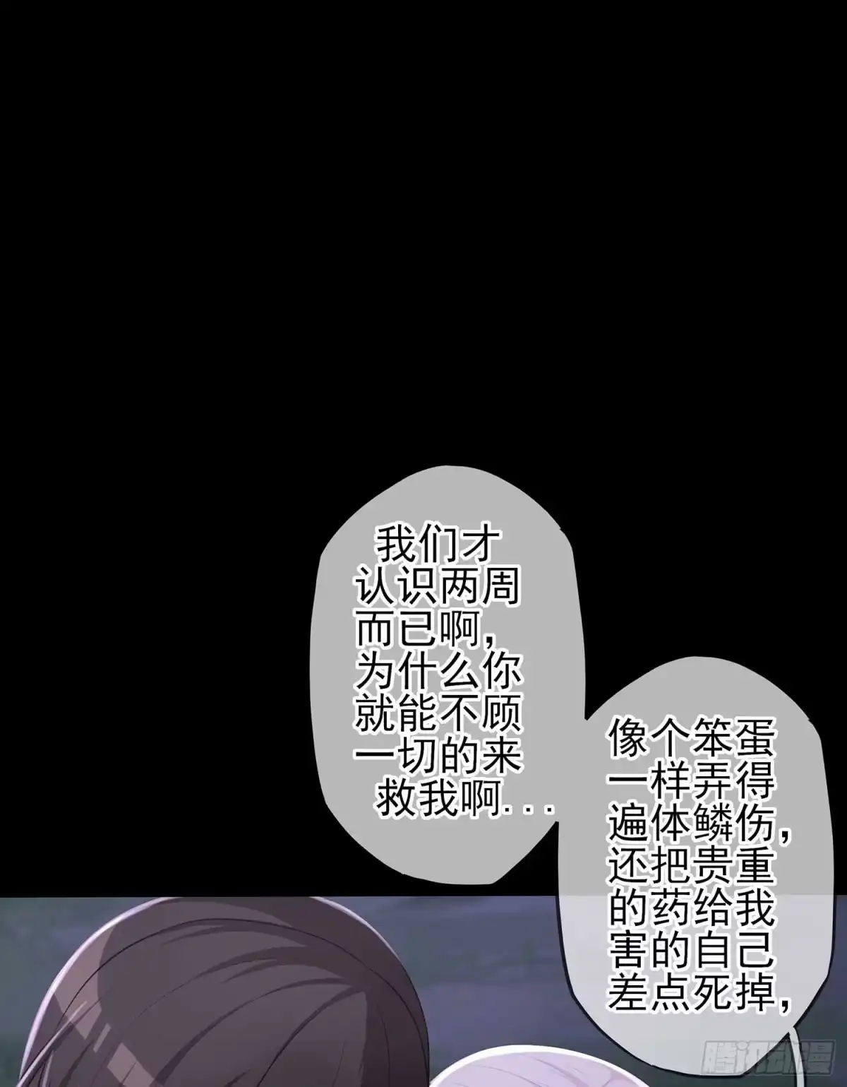 《我在异界当乞丐》降龙 第90页