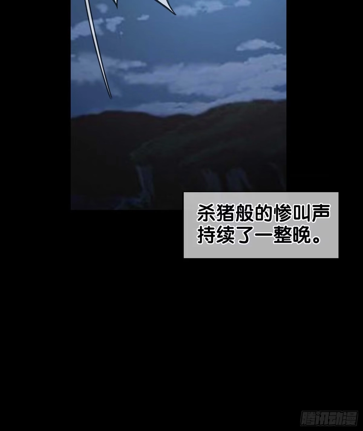 《我在异界当乞丐》降龙 第112页