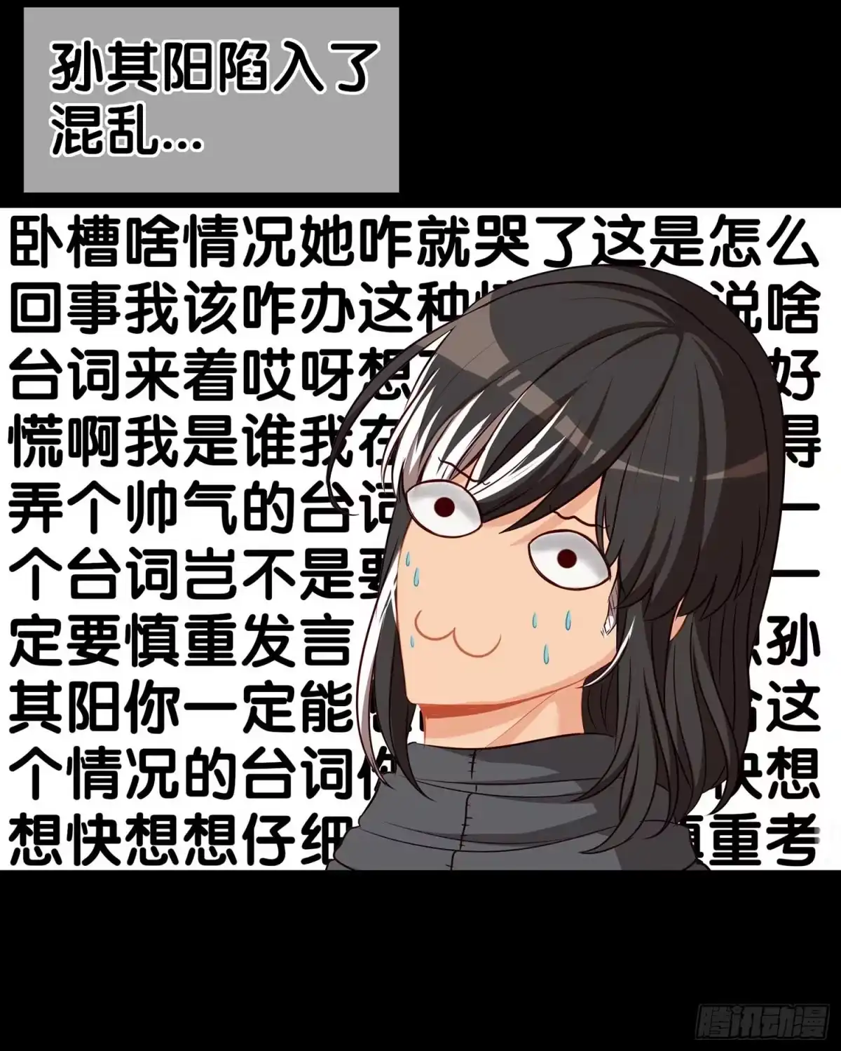 《我在异界当乞丐》降龙 第94页