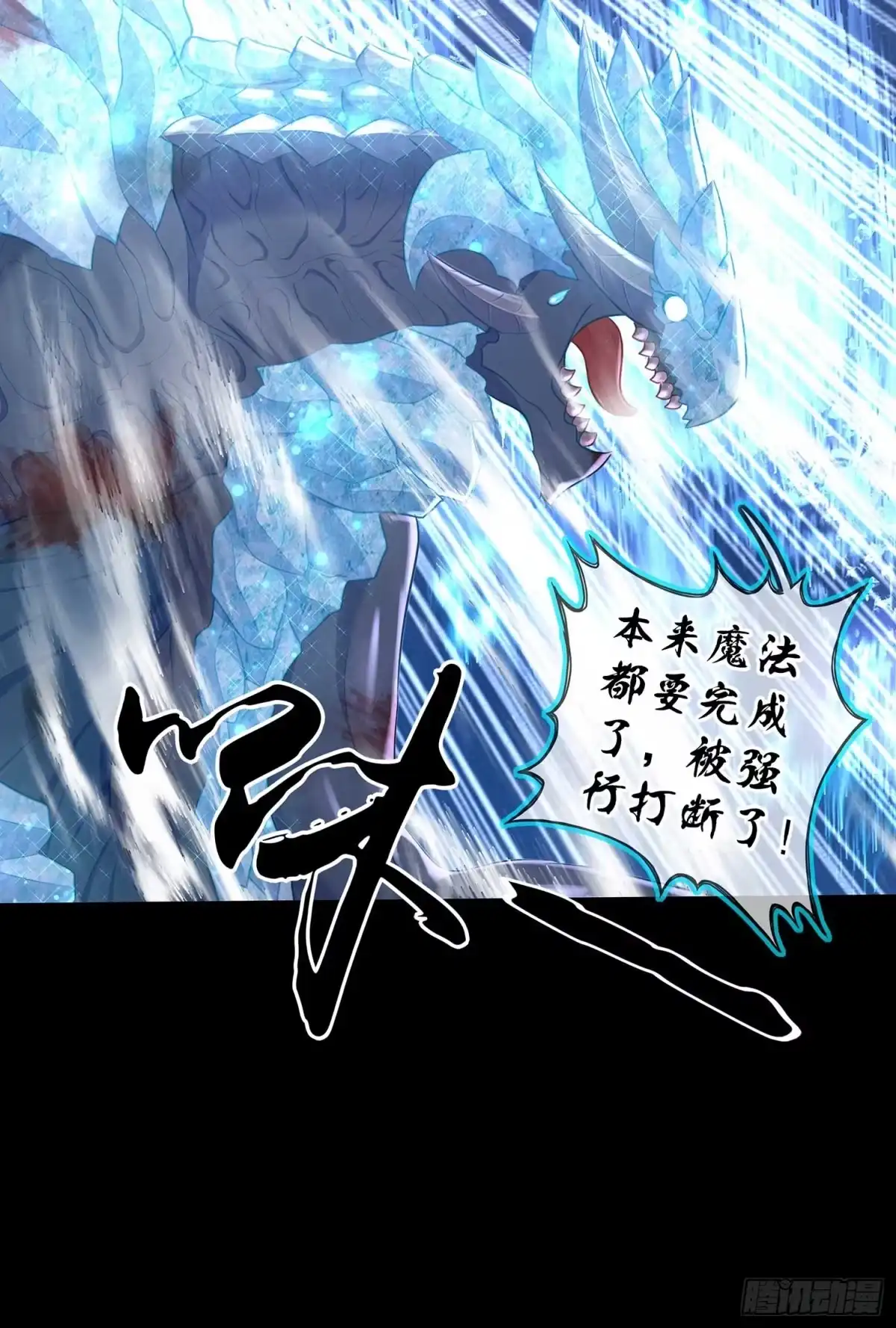 《我在异界当乞丐》降龙 第39页