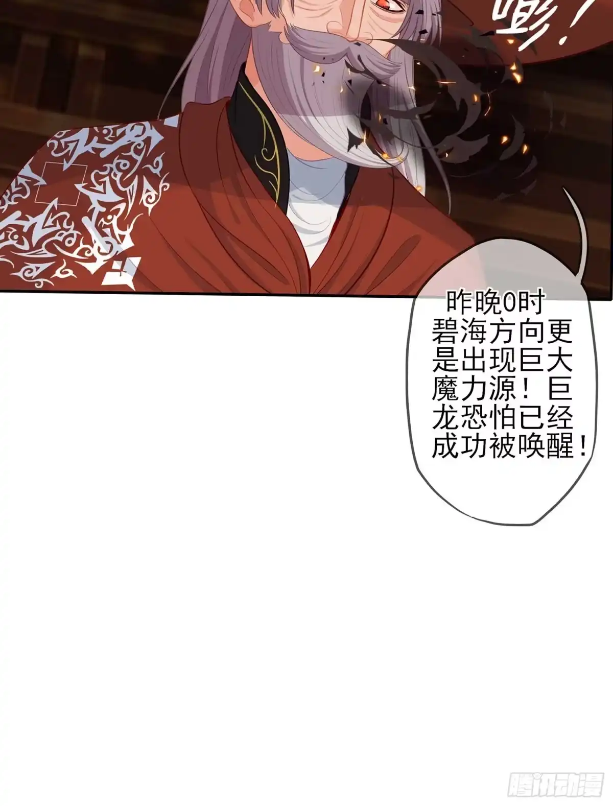 《我在异界当乞丐》降龙 第118页