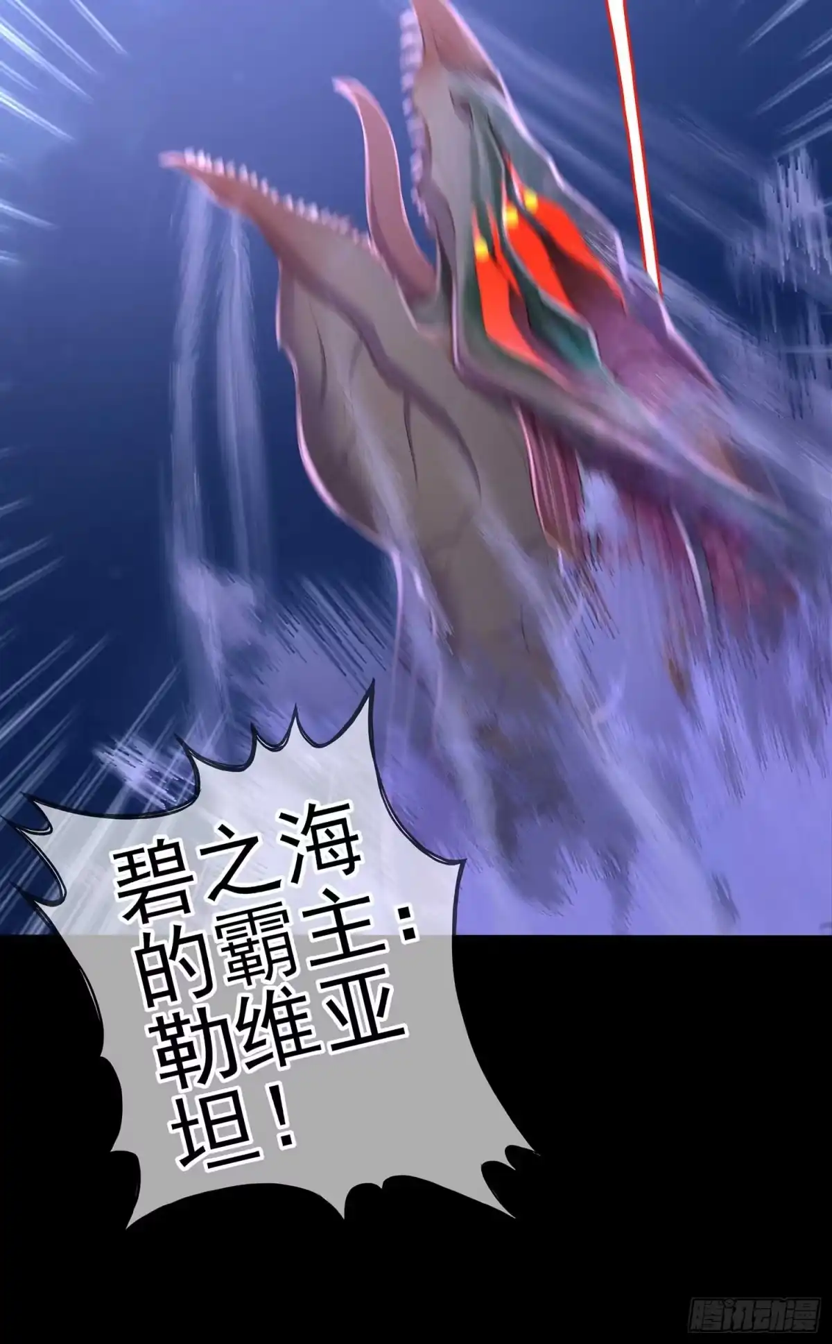 《我在异界当乞丐》降龙 第19页