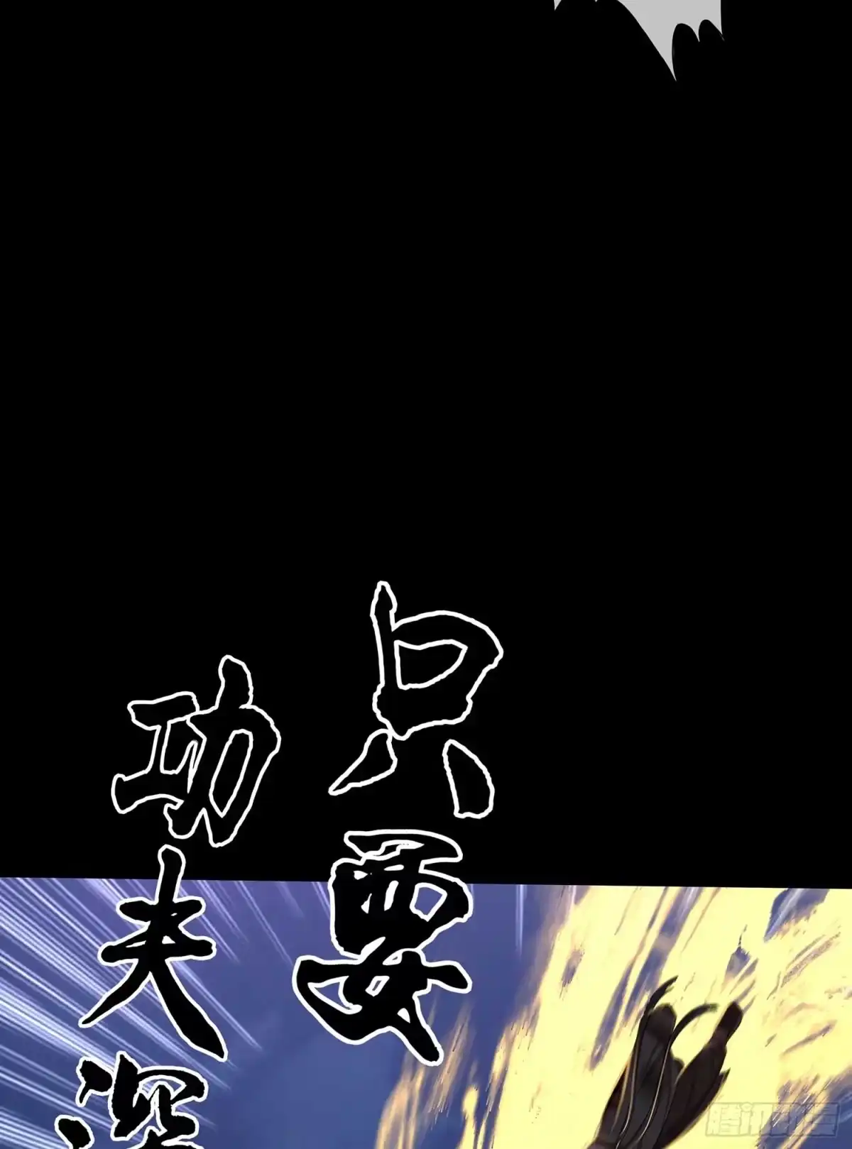 《我在异界当乞丐》降龙 第25页