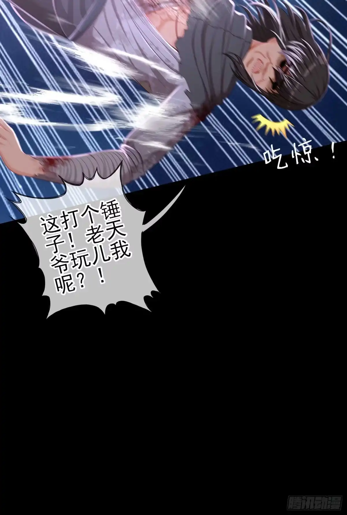 《我在异界当乞丐》降龙 第21页