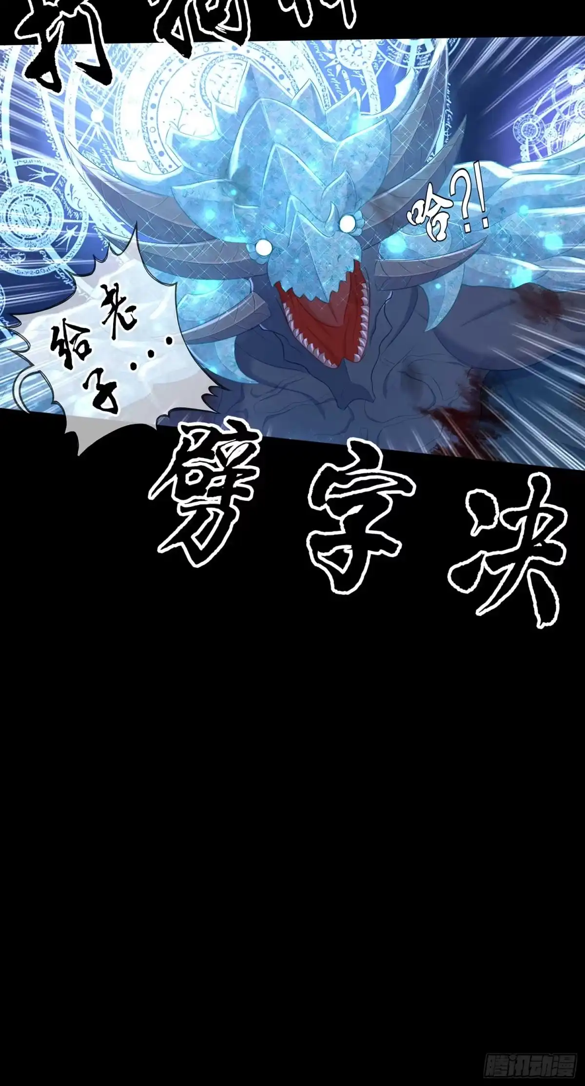 《我在异界当乞丐》降龙 第35页