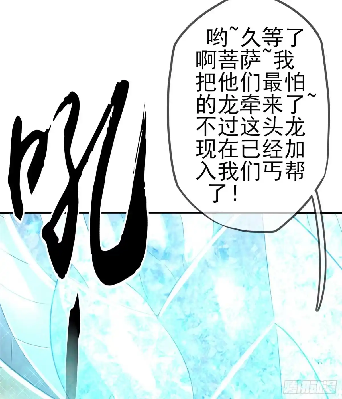 《我在异界当乞丐》降龙 第132页