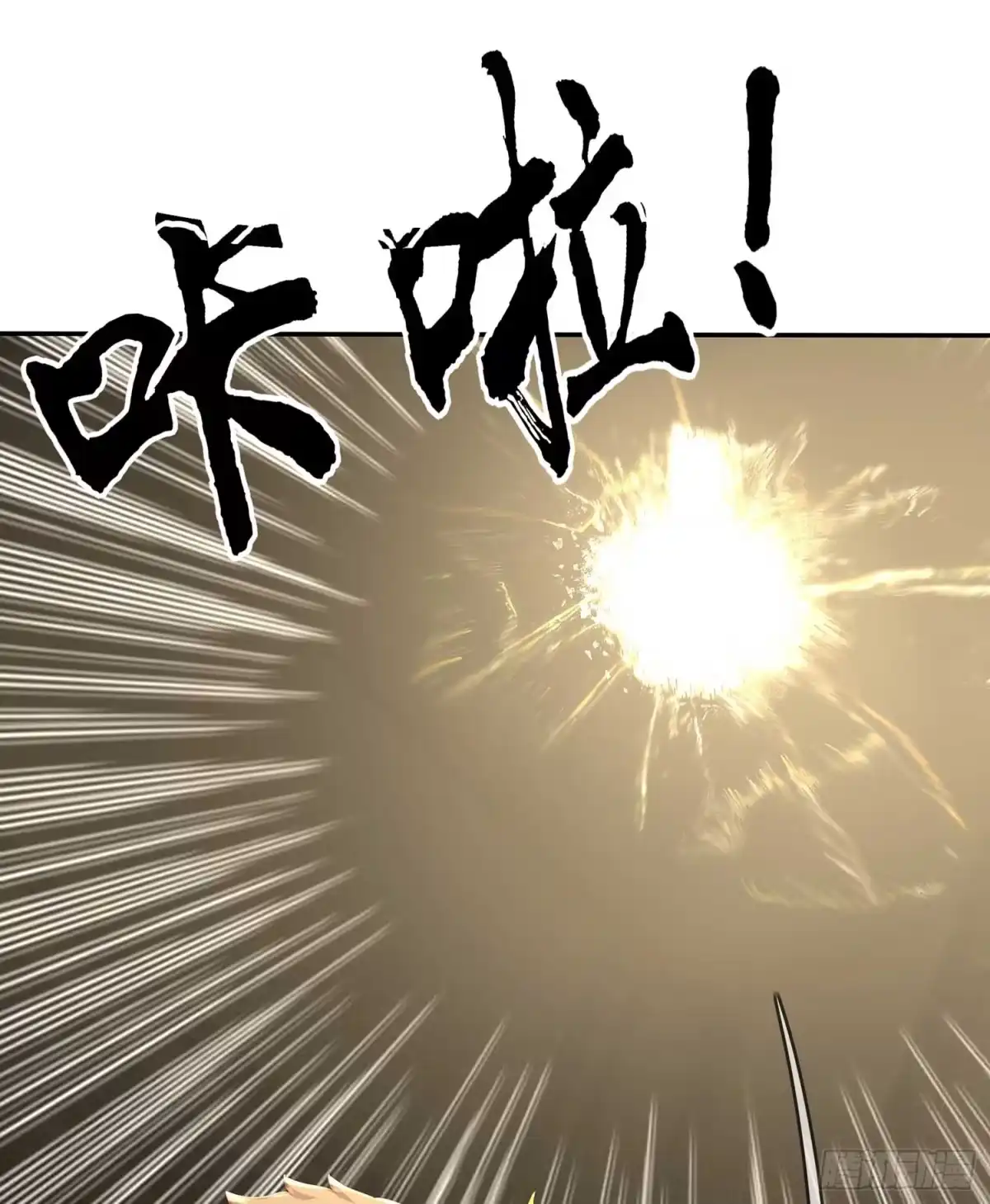 《我在异界当乞丐》降龙 第127页