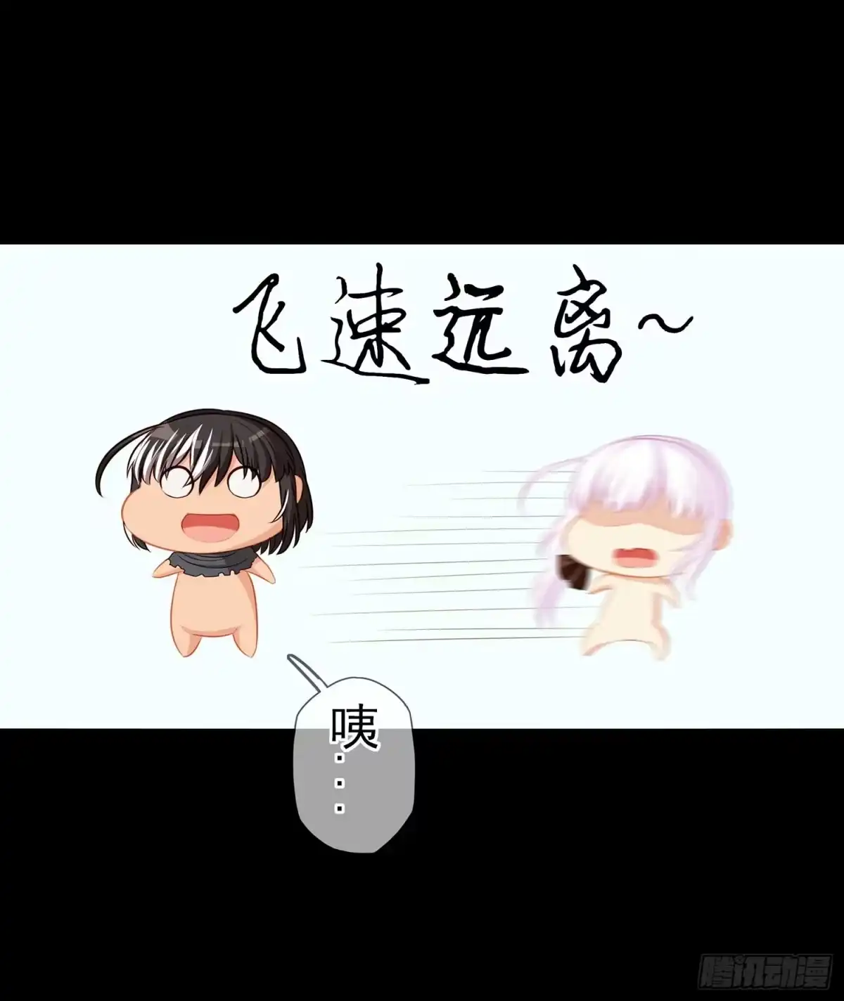 《我在异界当乞丐》降龙 第97页