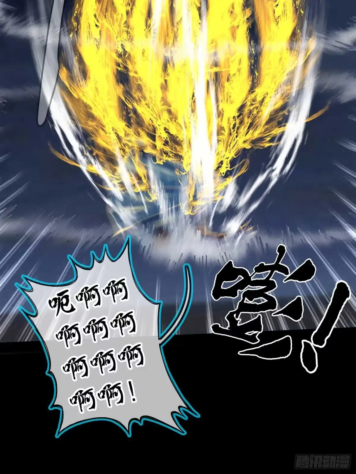 《我在异界当乞丐》降龙 第54页