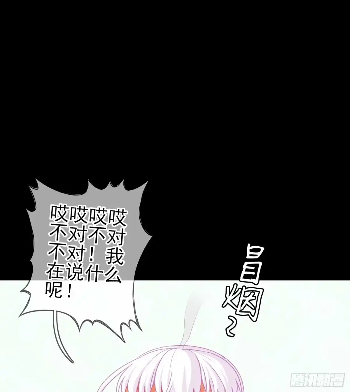 《我在异界当乞丐》降龙 第104页