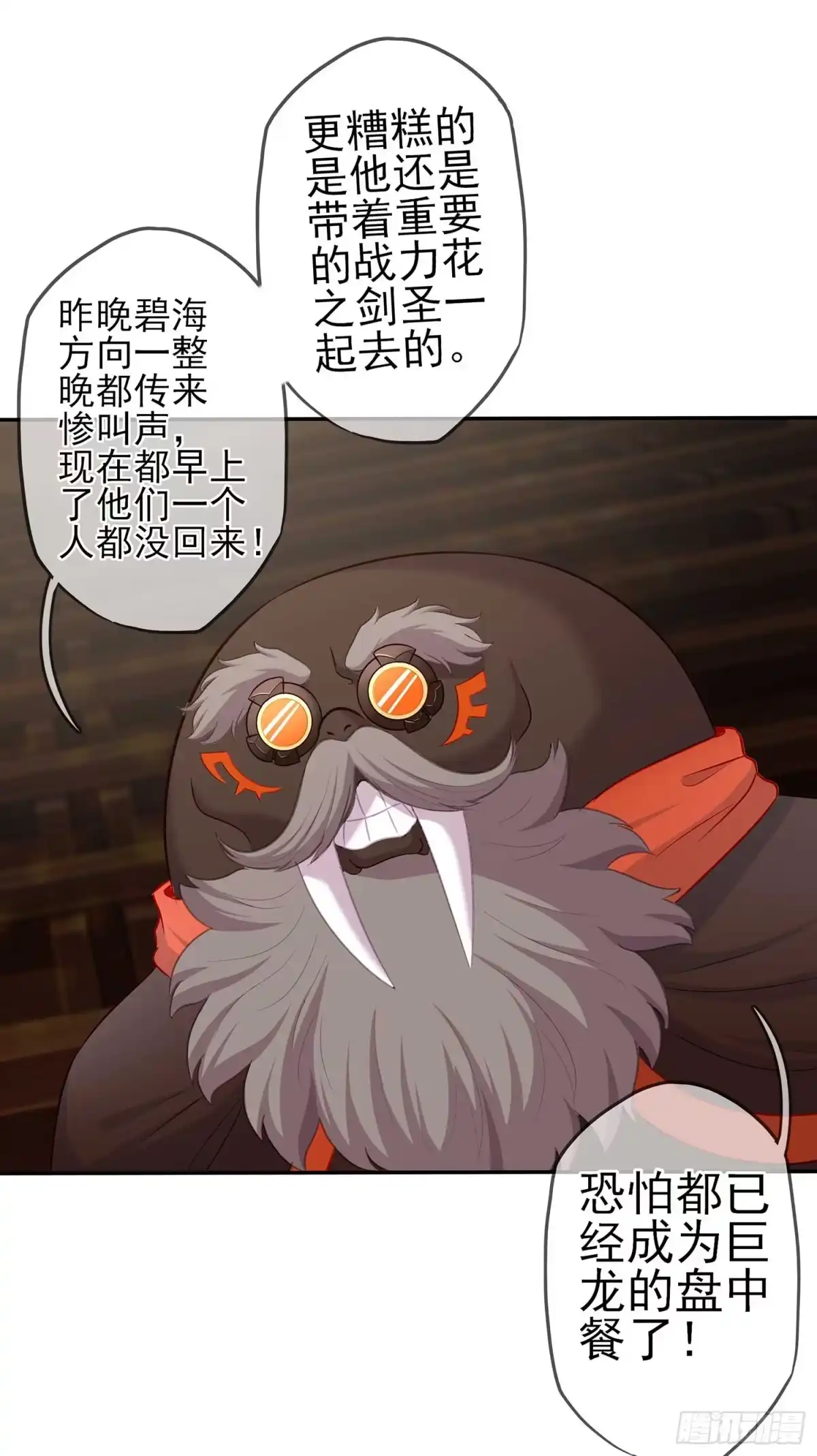 《我在异界当乞丐》降龙 第119页