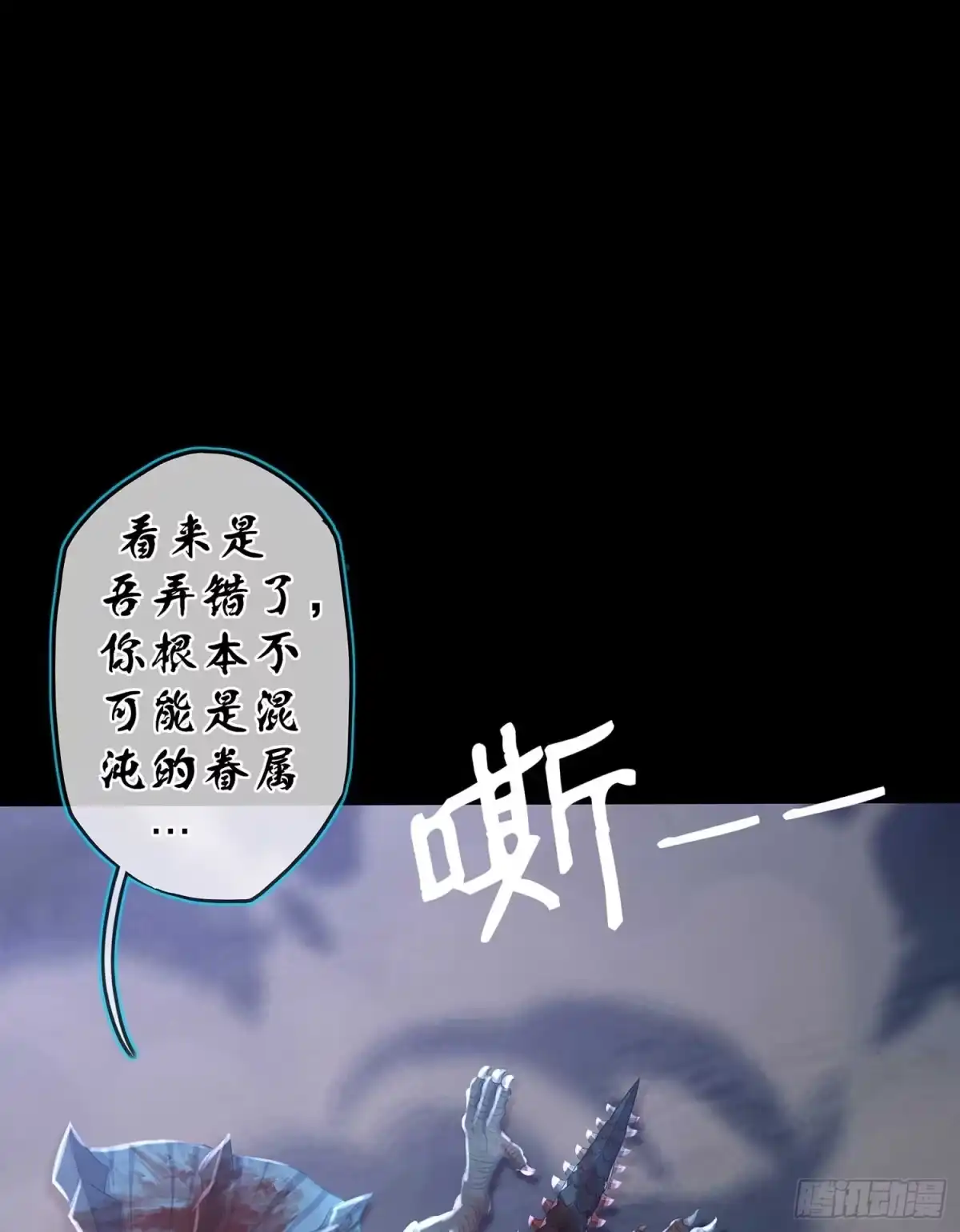 《我在异界当乞丐》降龙 第62页