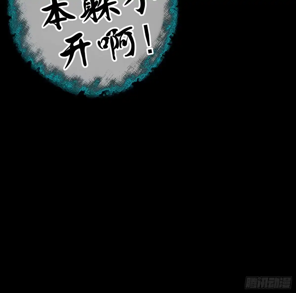 《我在异界当乞丐》降龙 第51页