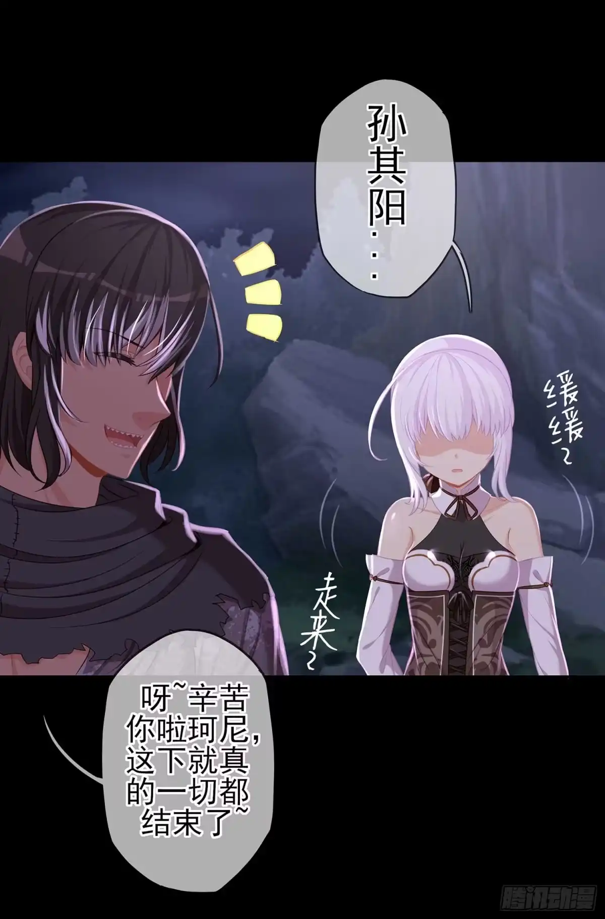 《我在异界当乞丐》降龙 第84页