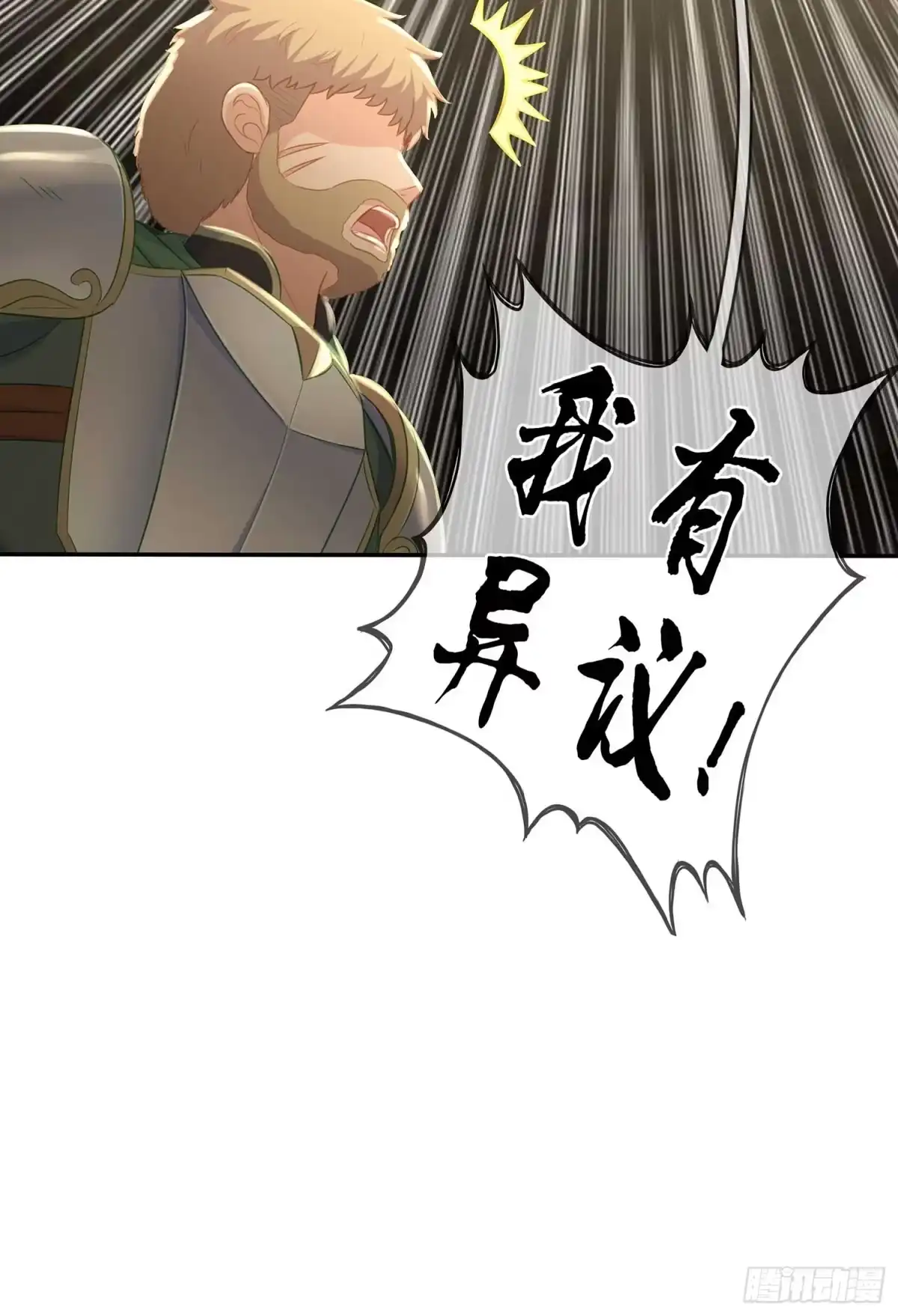 《我在异界当乞丐》降龙 第128页
