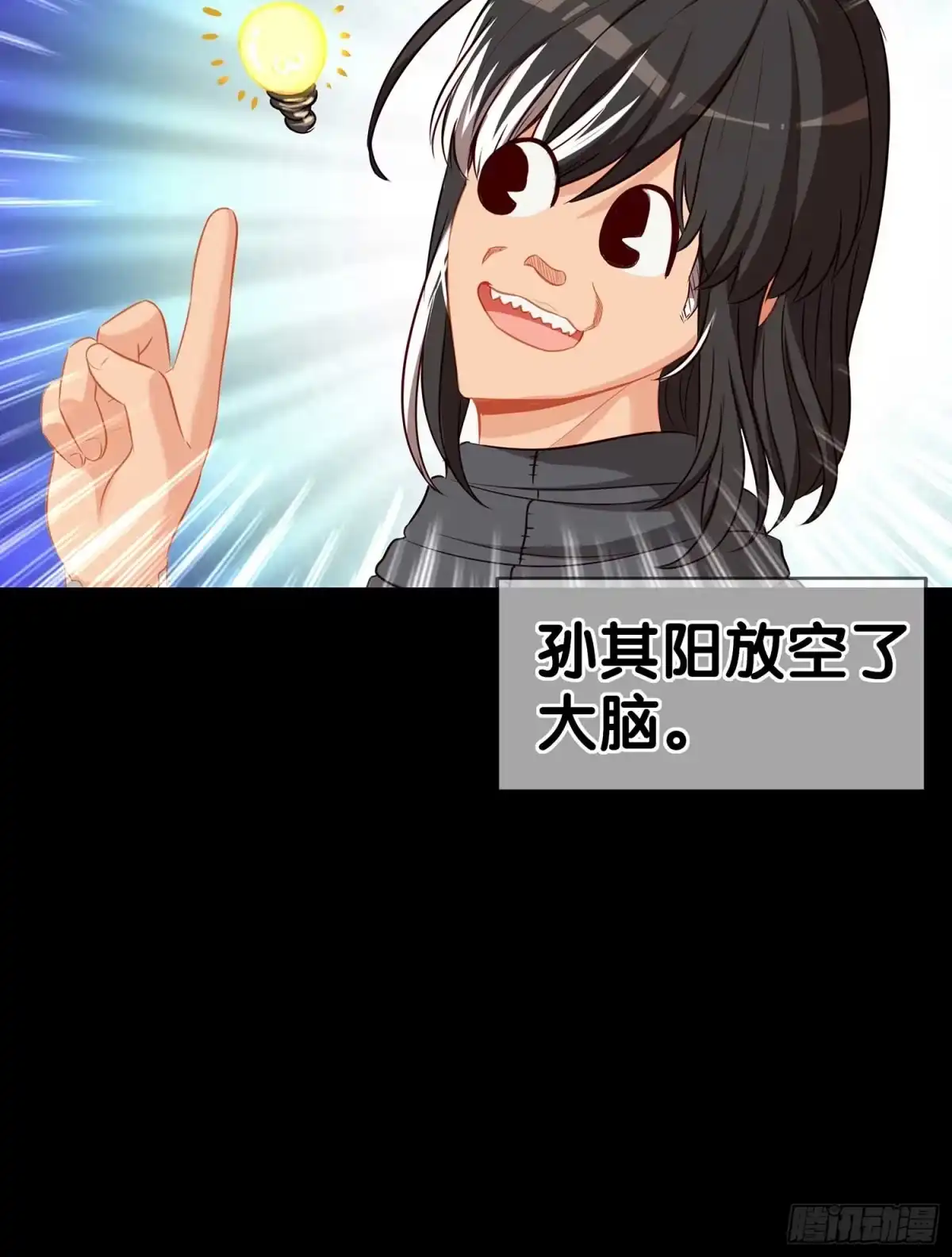《我在异界当乞丐》降龙 第96页