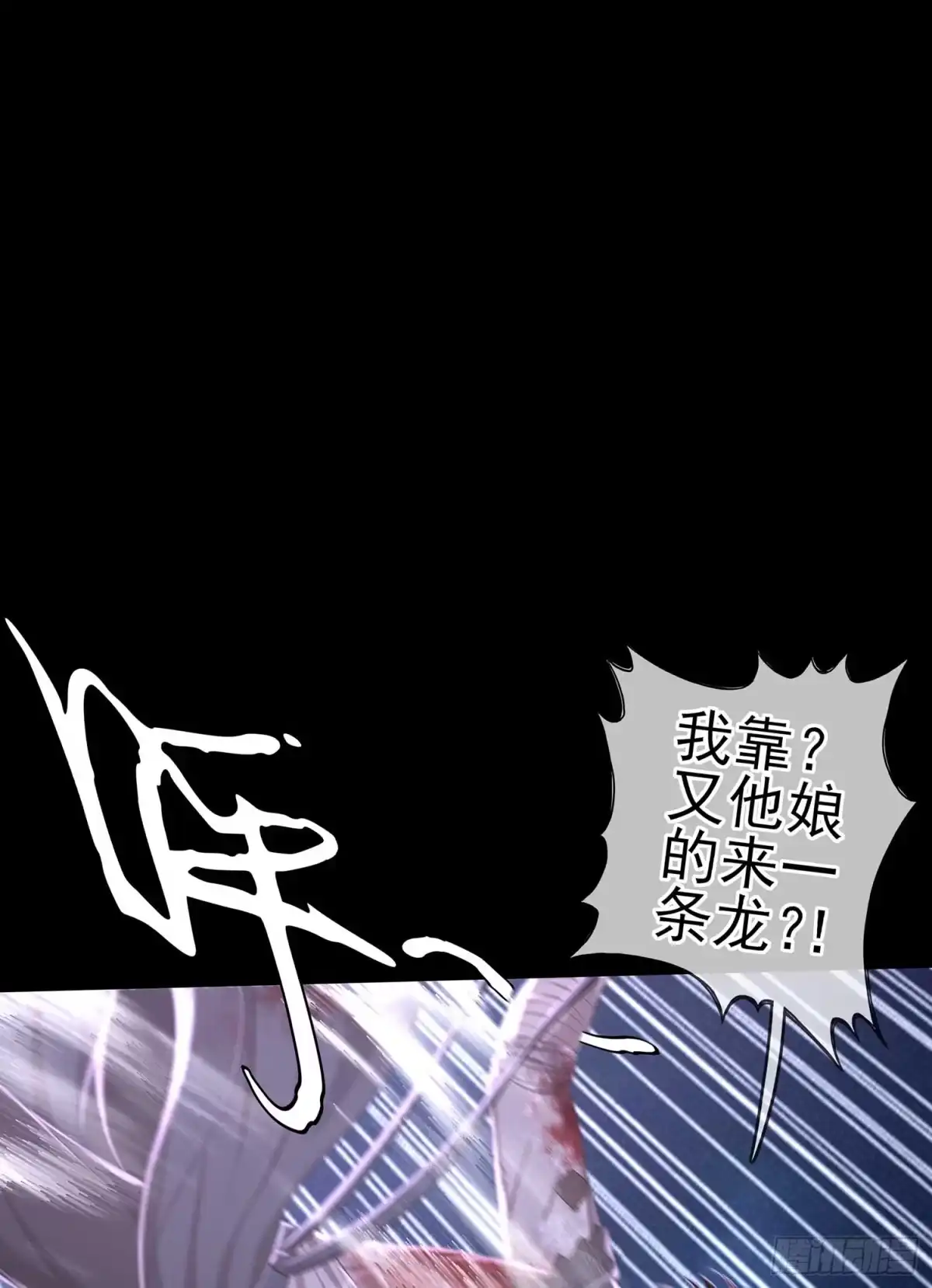 《我在异界当乞丐》降龙 第20页