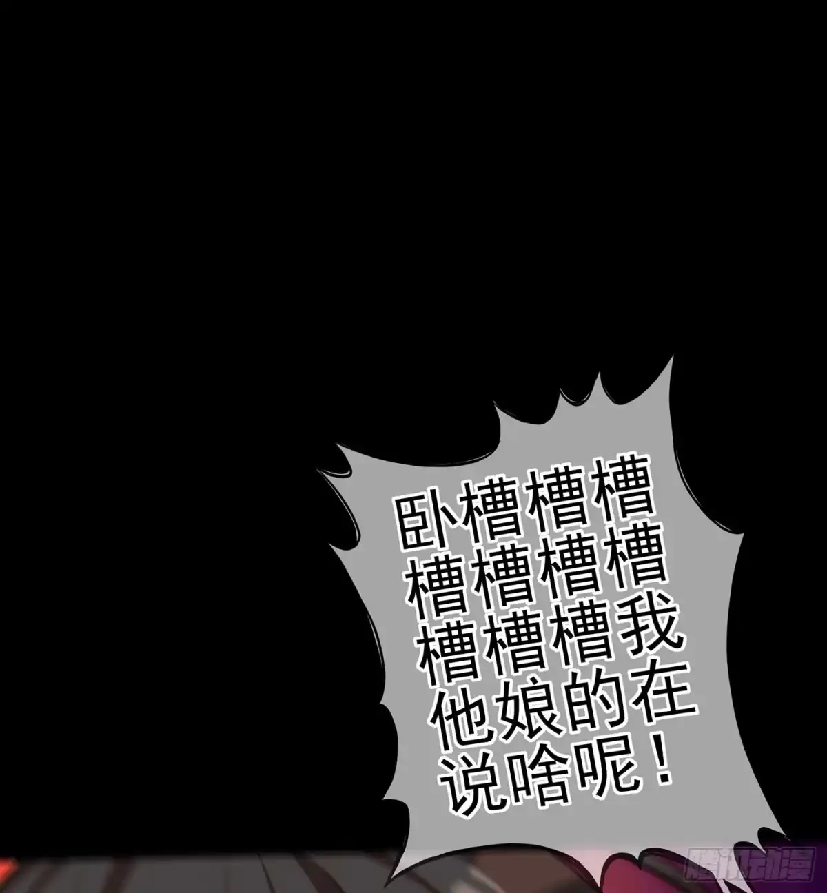 《我在异界当乞丐》降龙 第98页