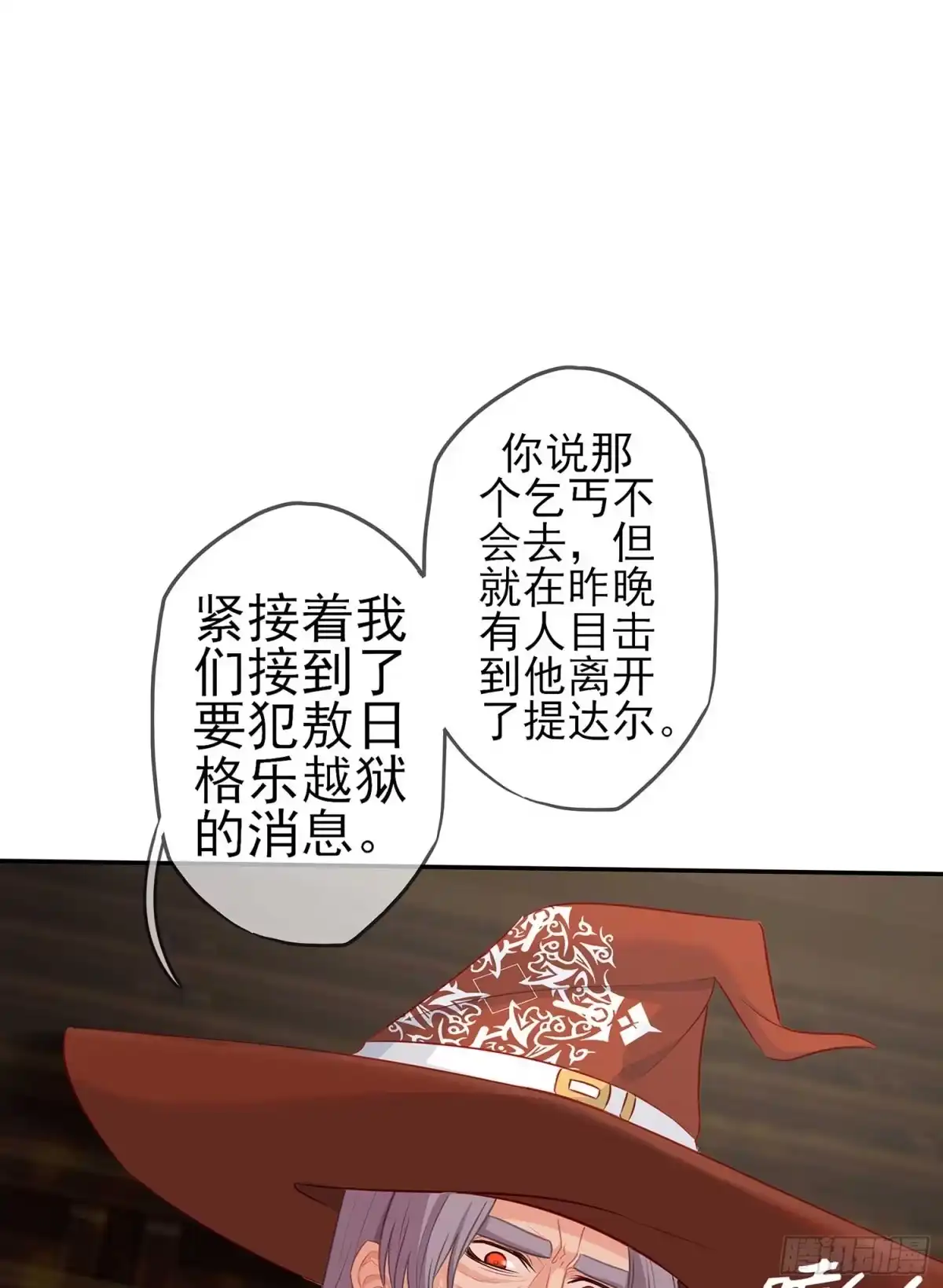 《我在异界当乞丐》降龙 第117页
