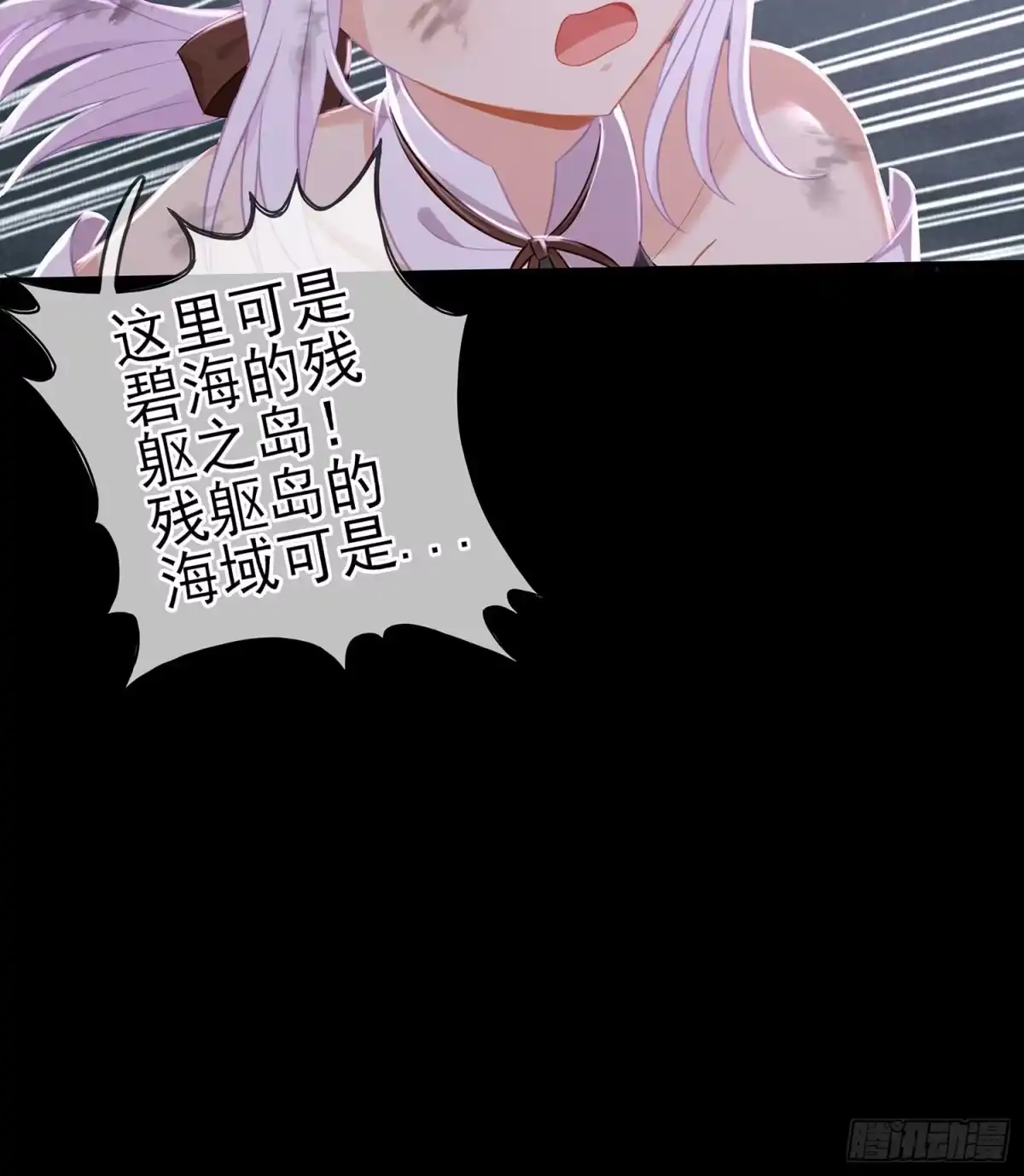 《我在异界当乞丐》降龙 第16页