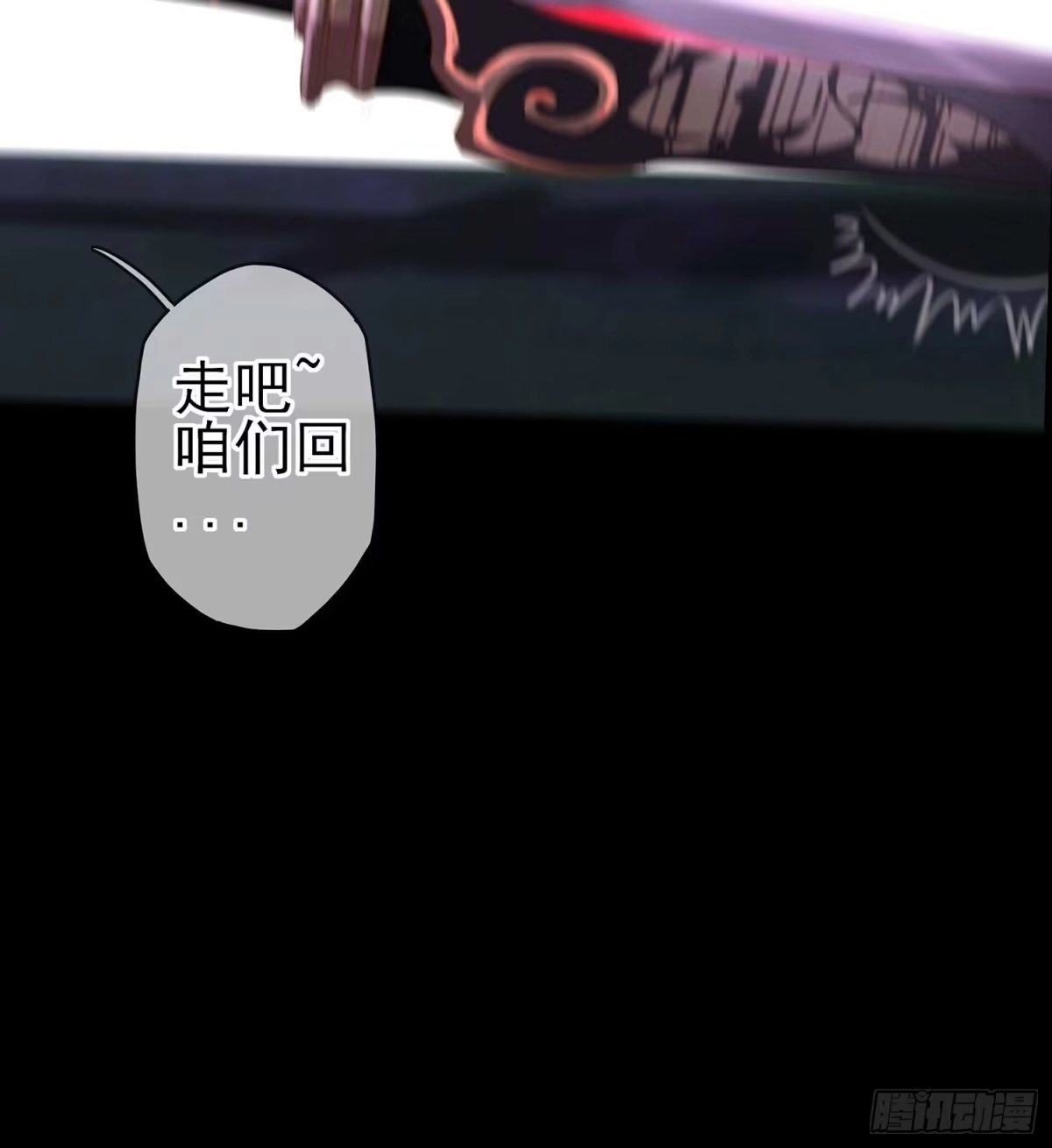 《我在异界当乞丐》降龙 第86页