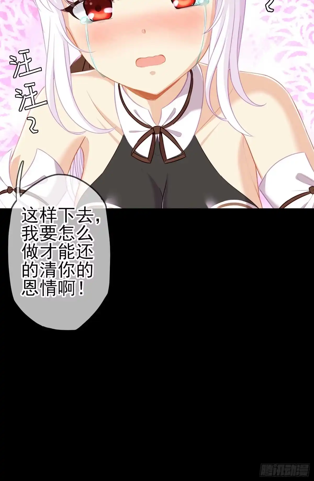 《我在异界当乞丐》降龙 第93页