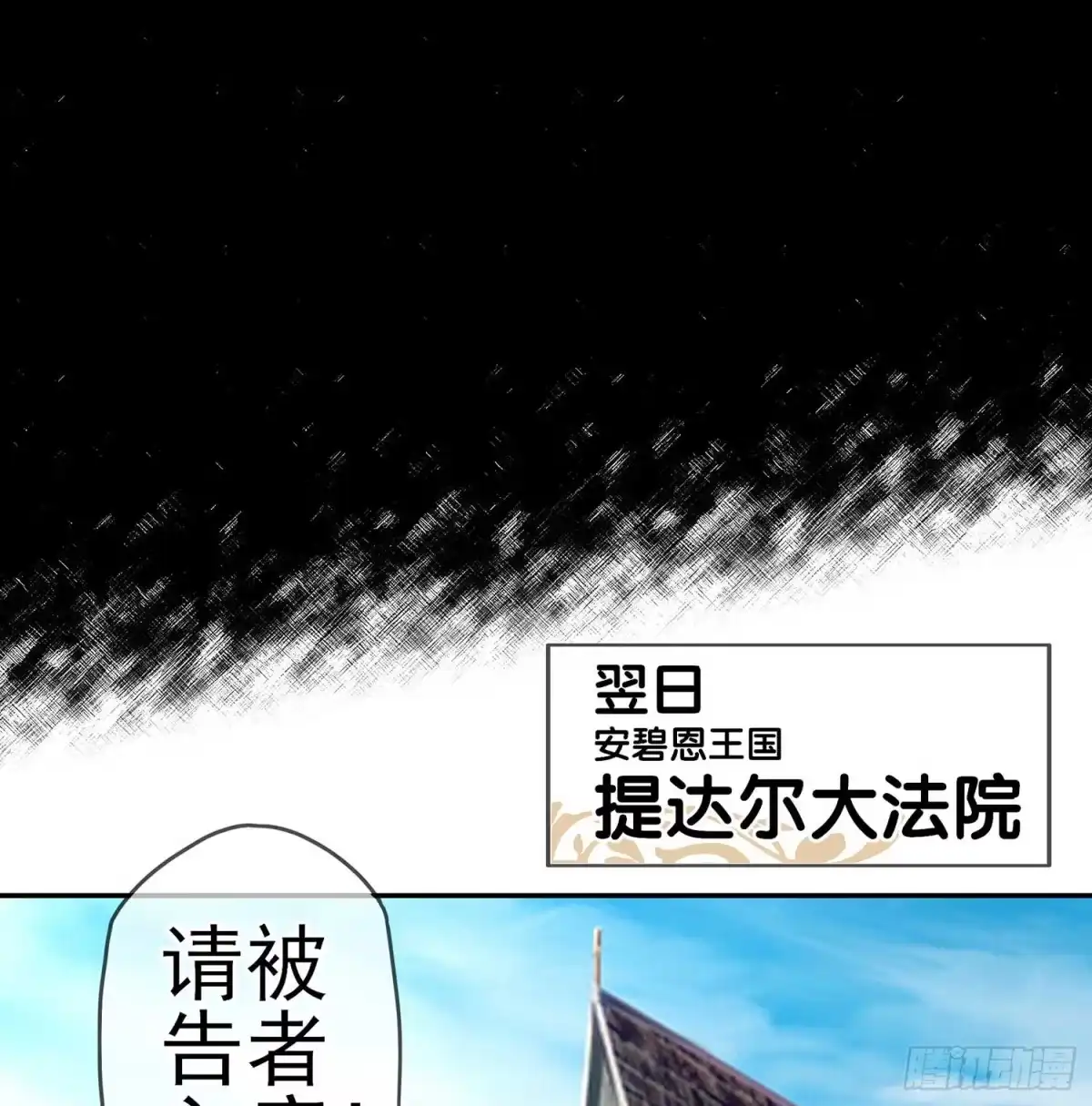 《我在异界当乞丐》降龙 第113页